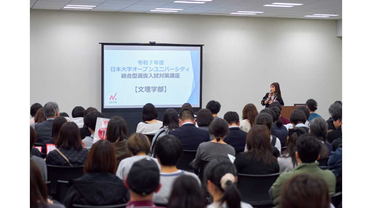 日本大学
