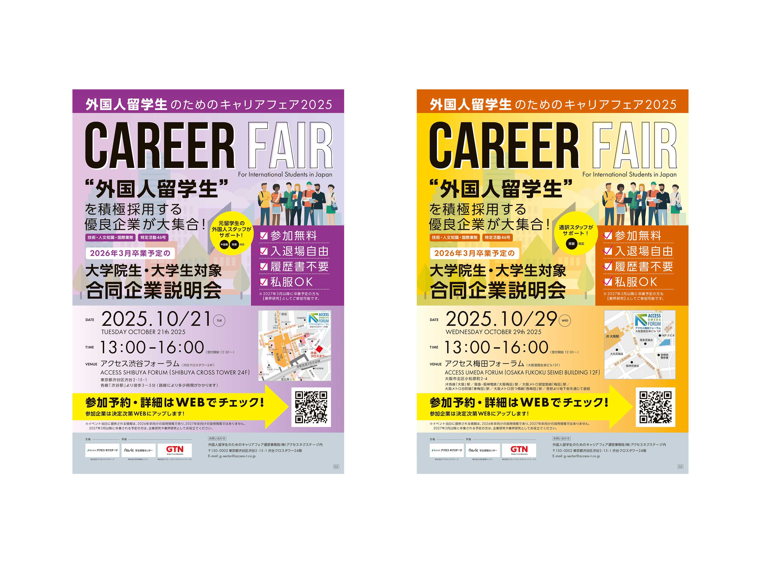 株式会社グローバルトラストネットワークス