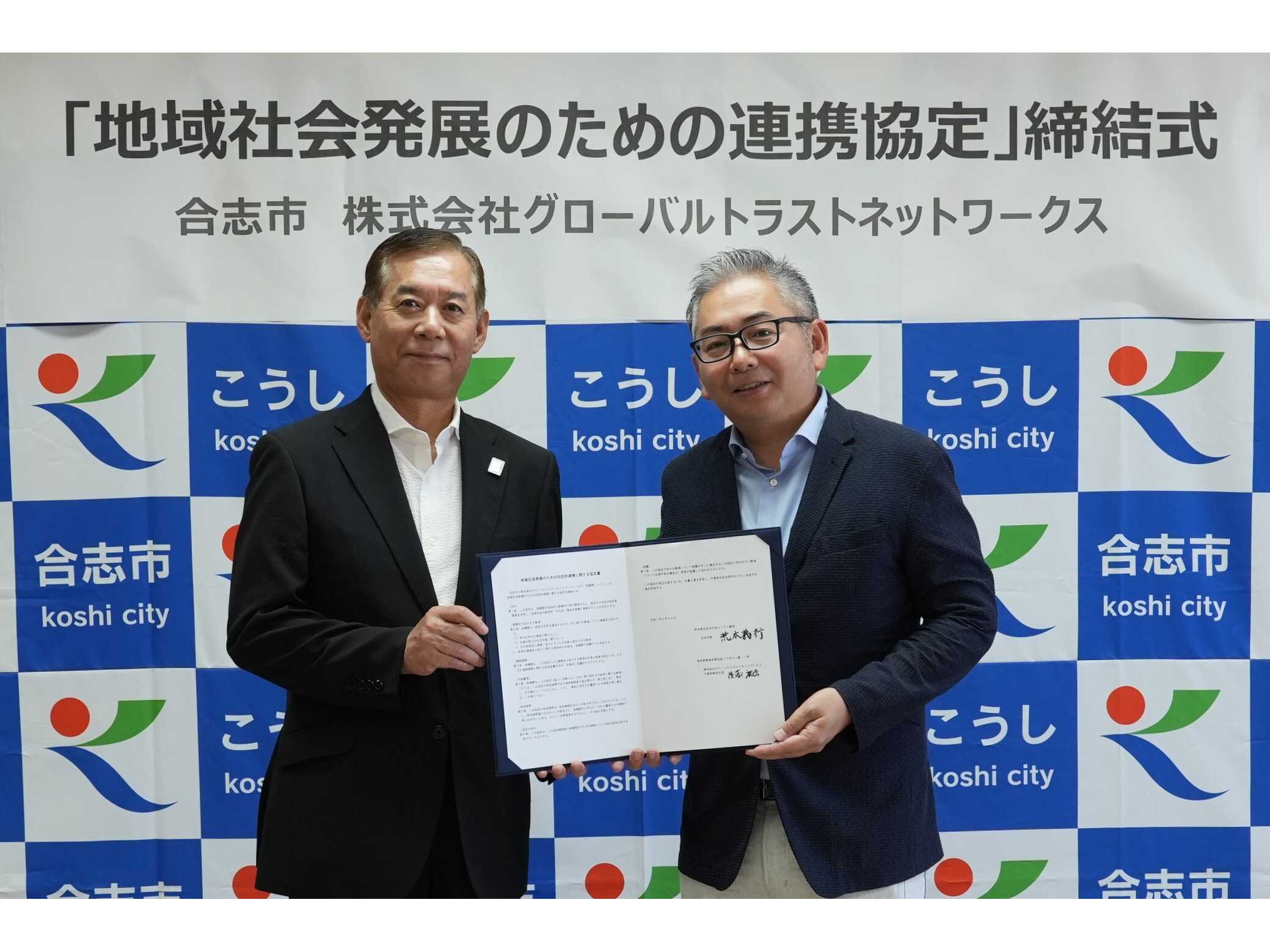 株式会社グローバルトラストネットワークス