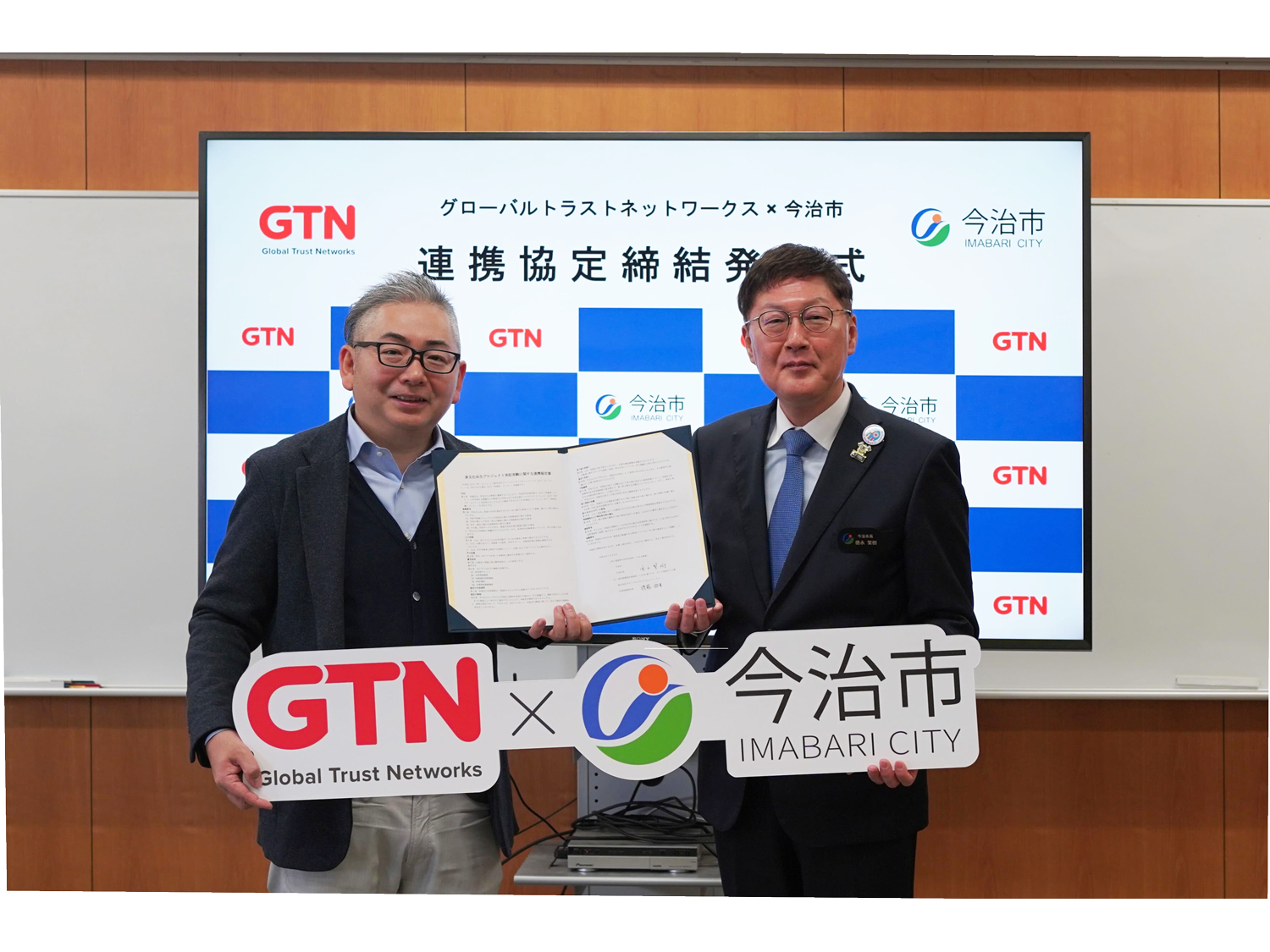 株式会社グローバルトラストネットワークス