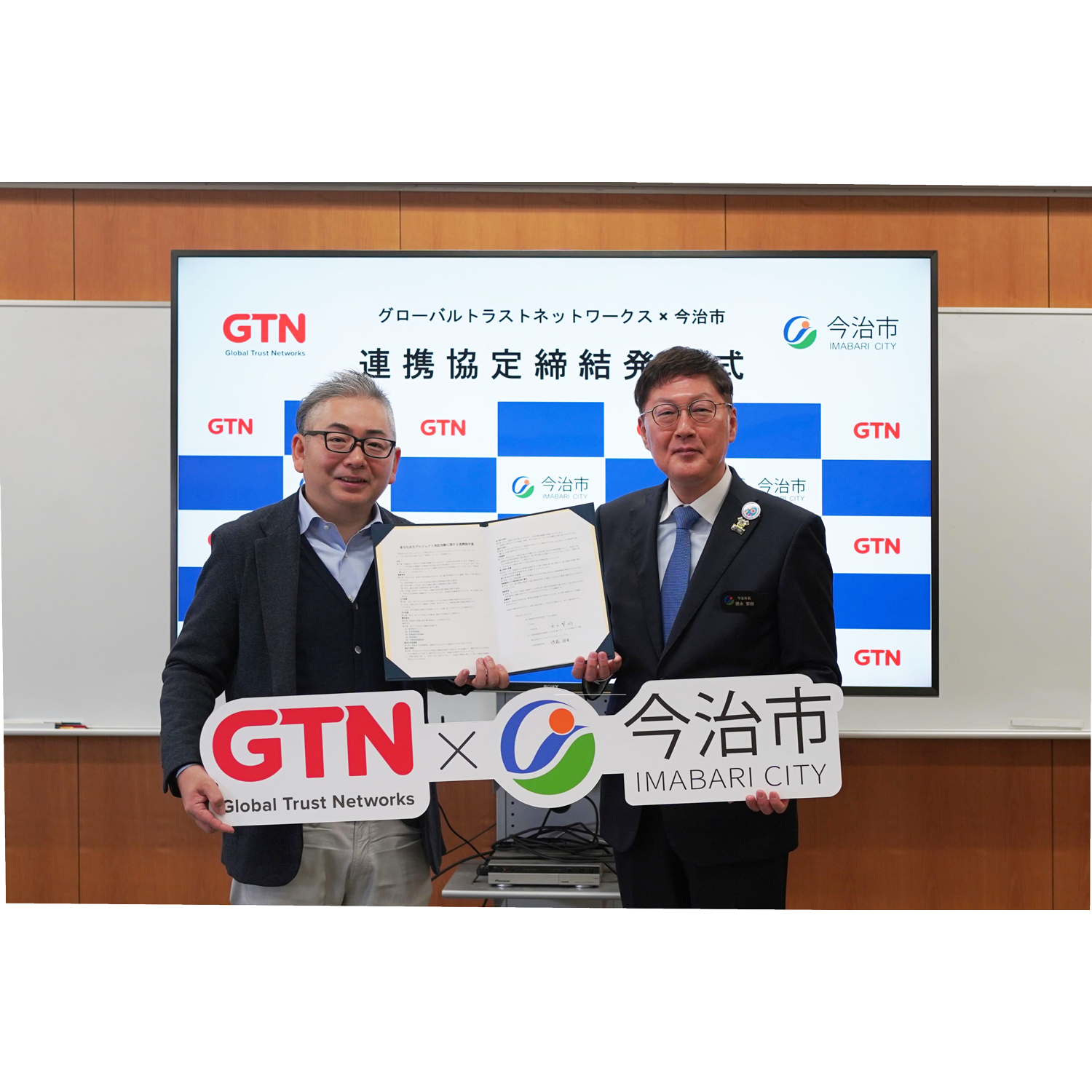 株式会社グローバルトラストネットワークス