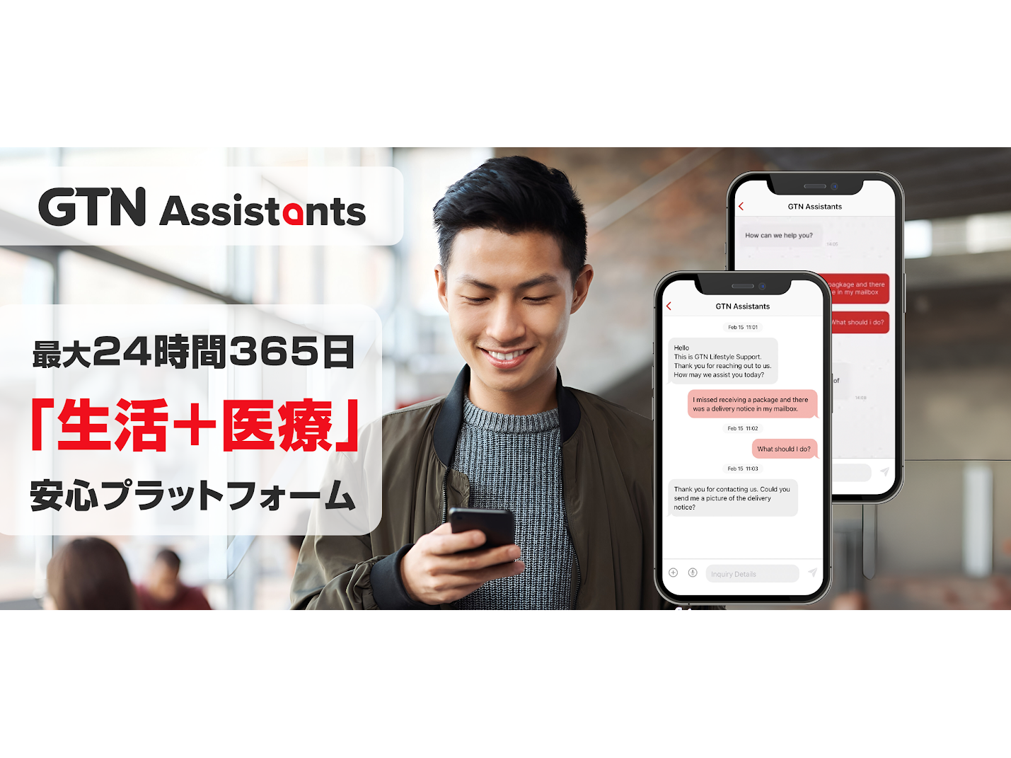 株式会社グローバルトラストネットワークス