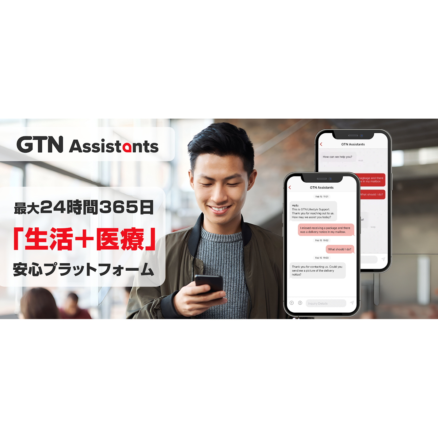 株式会社グローバルトラストネットワークス