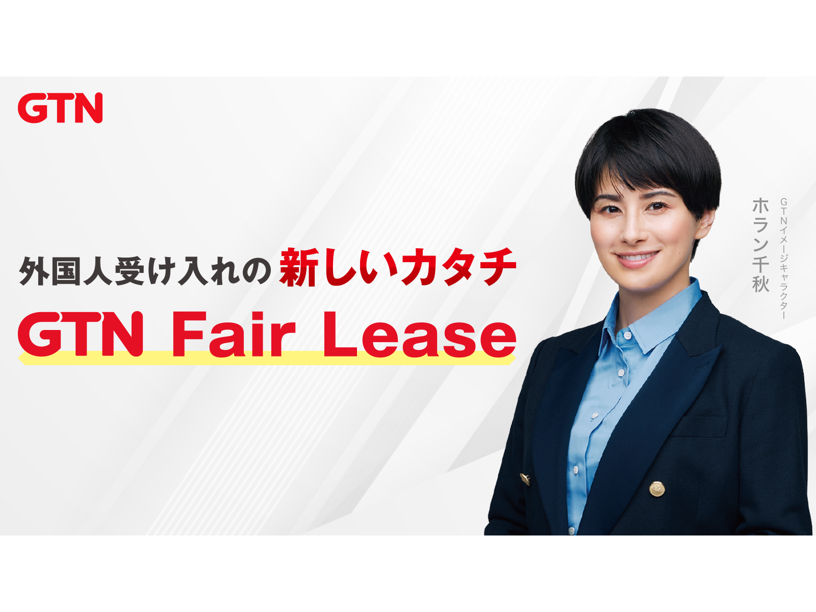 株式会社グローバルトラストネットワークス