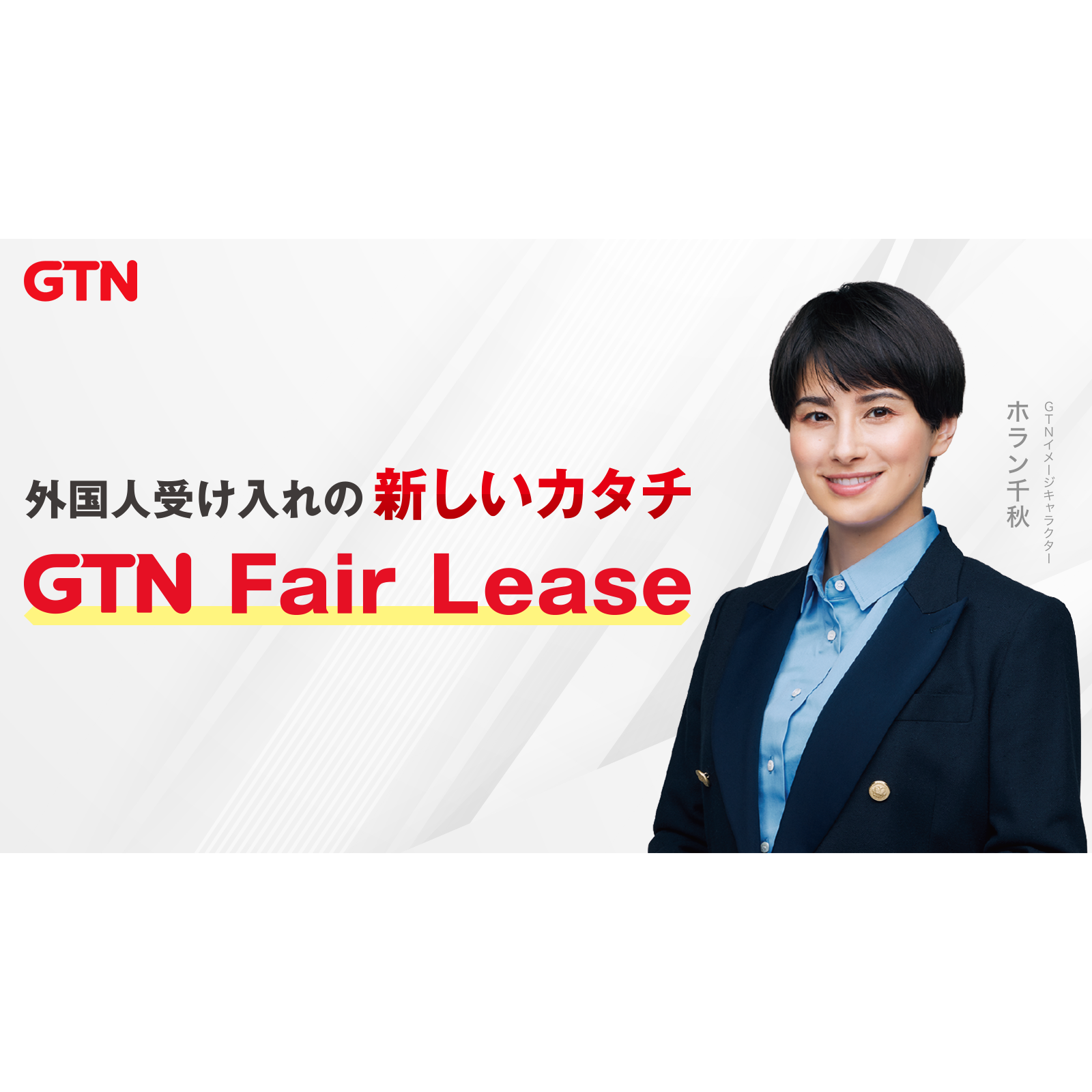 株式会社グローバルトラストネットワークス