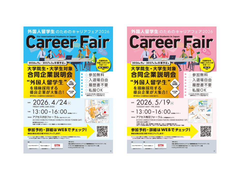 株式会社グローバルトラストネットワークス