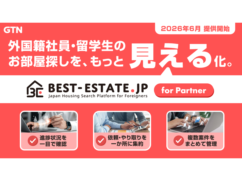 株式会社グローバルトラストネットワークス