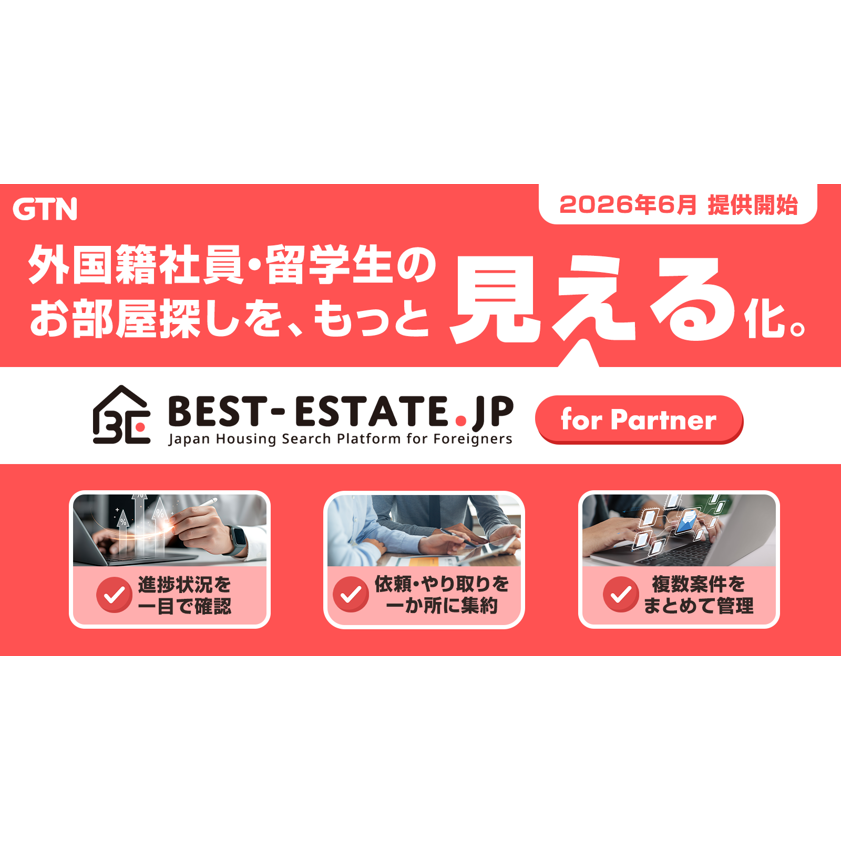 リリース