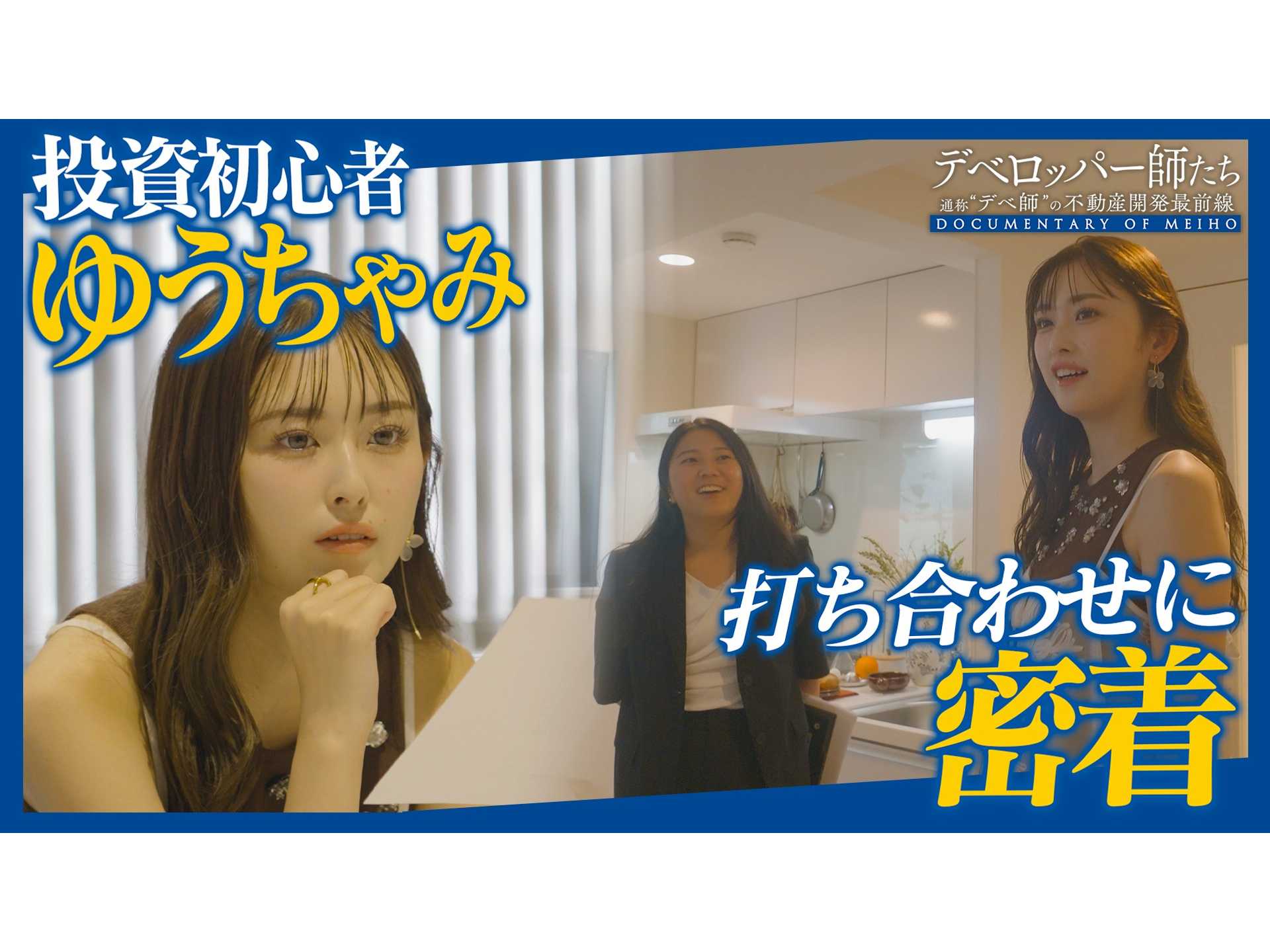 株式会社明豊エンタープライズ