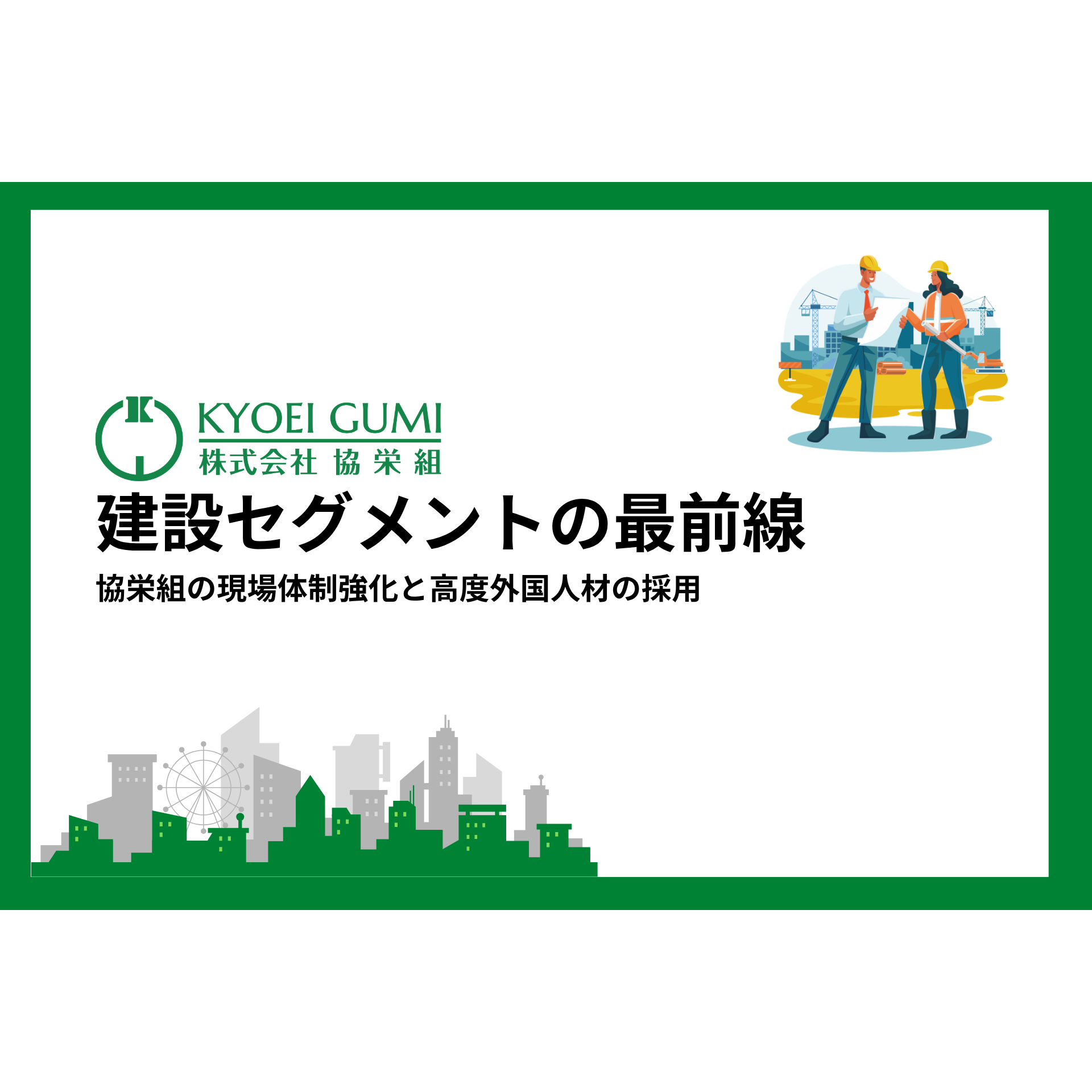リリース