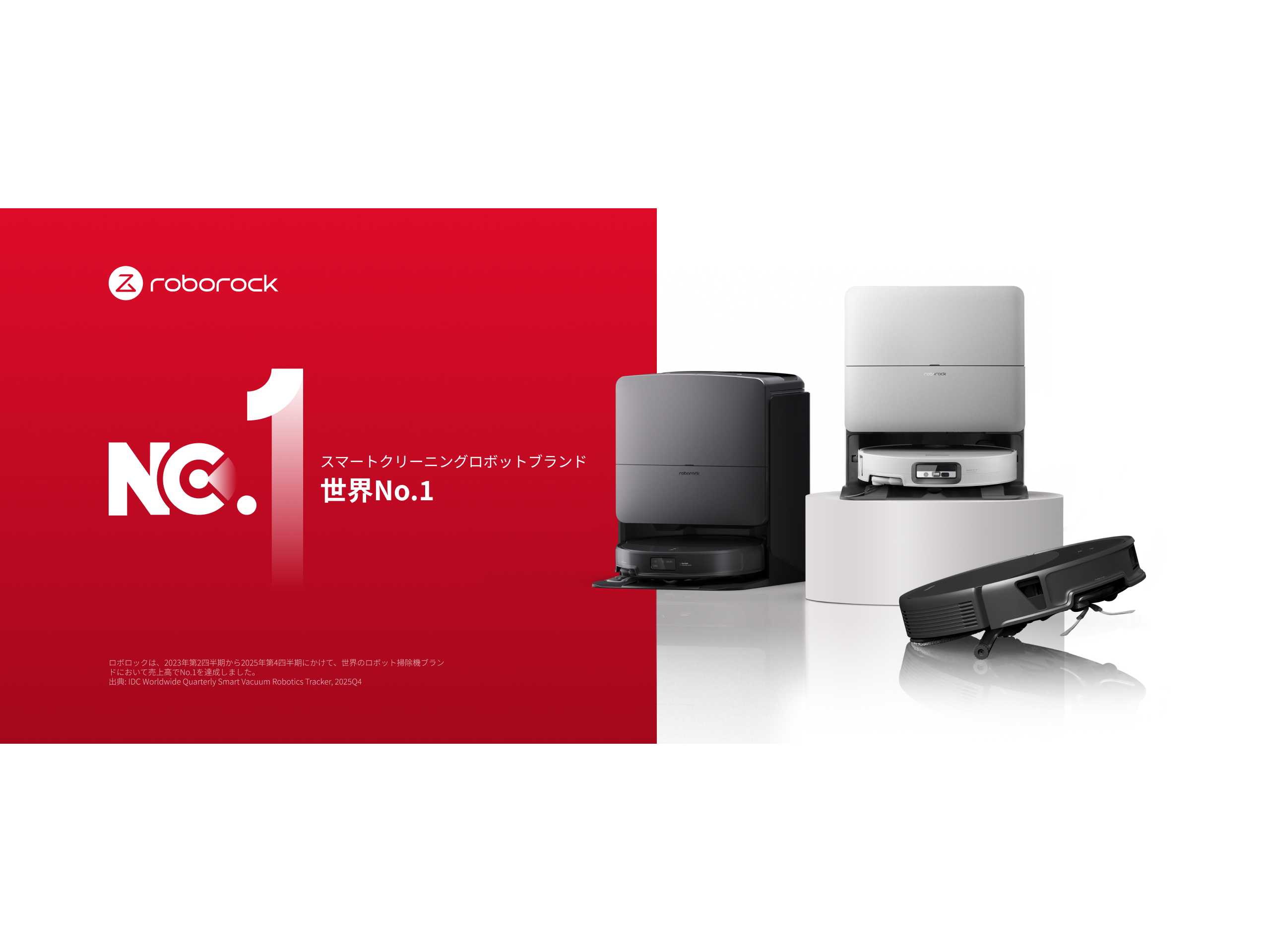 Beijing Roborock Technology Co., Ltd.