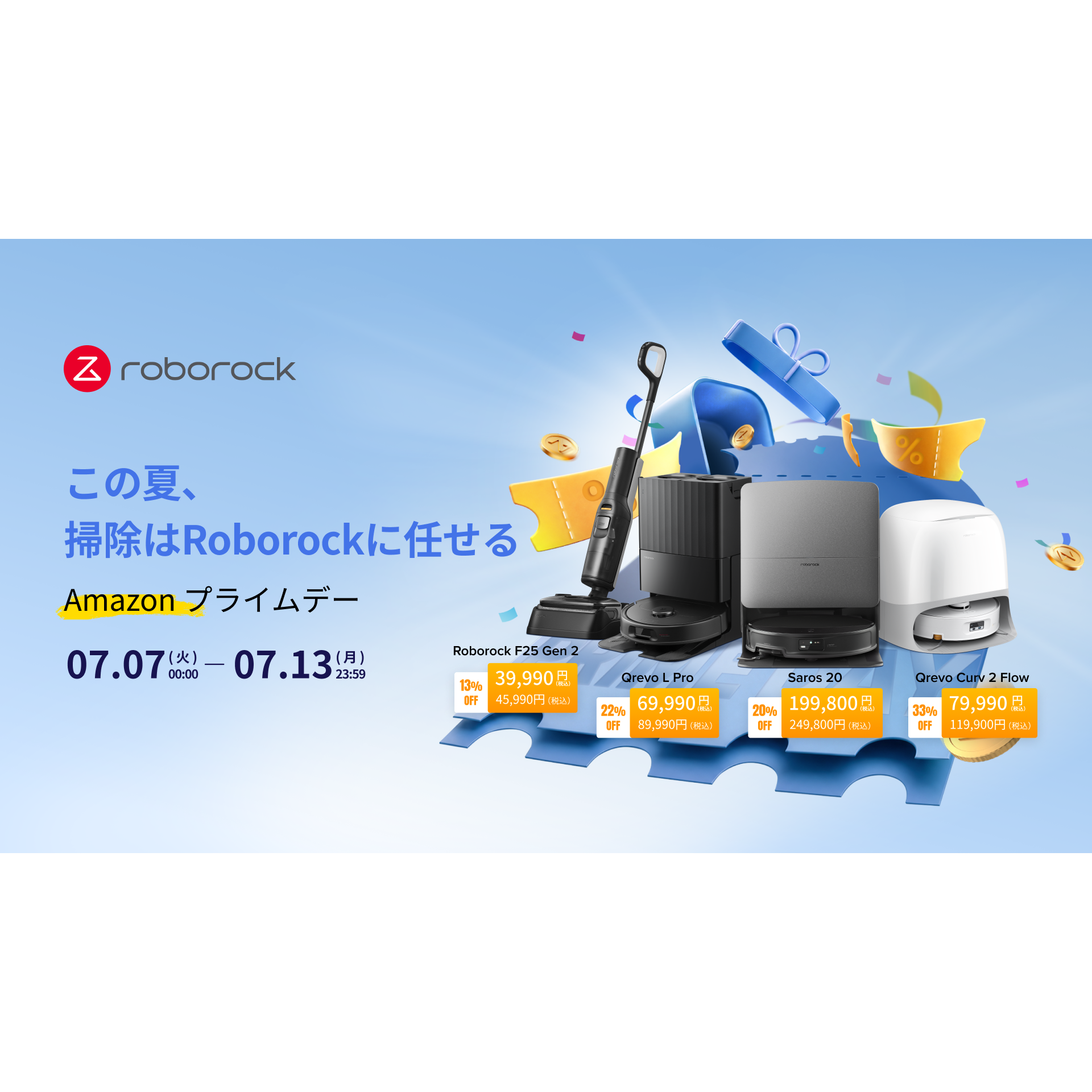 Beijing Roborock Technology Co., Ltd.