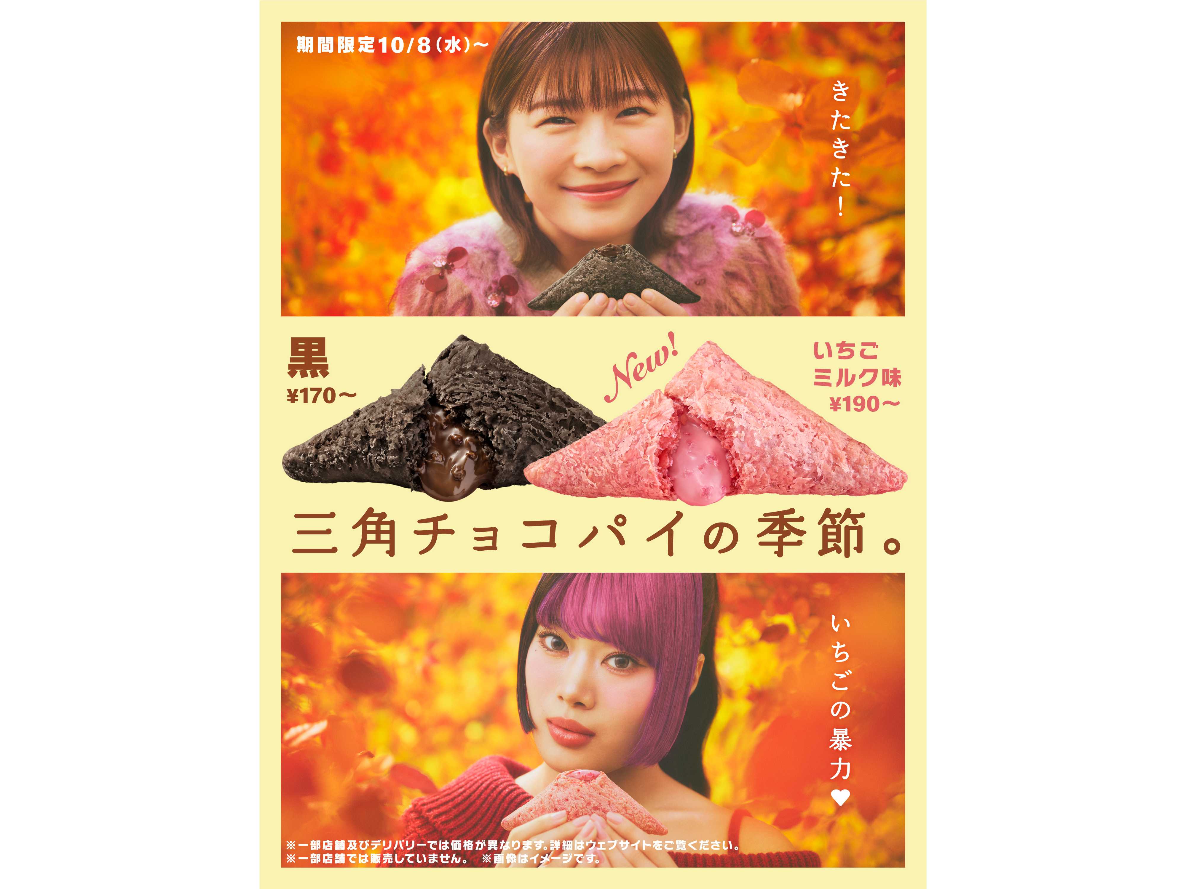 日本マクドナルド株式会社