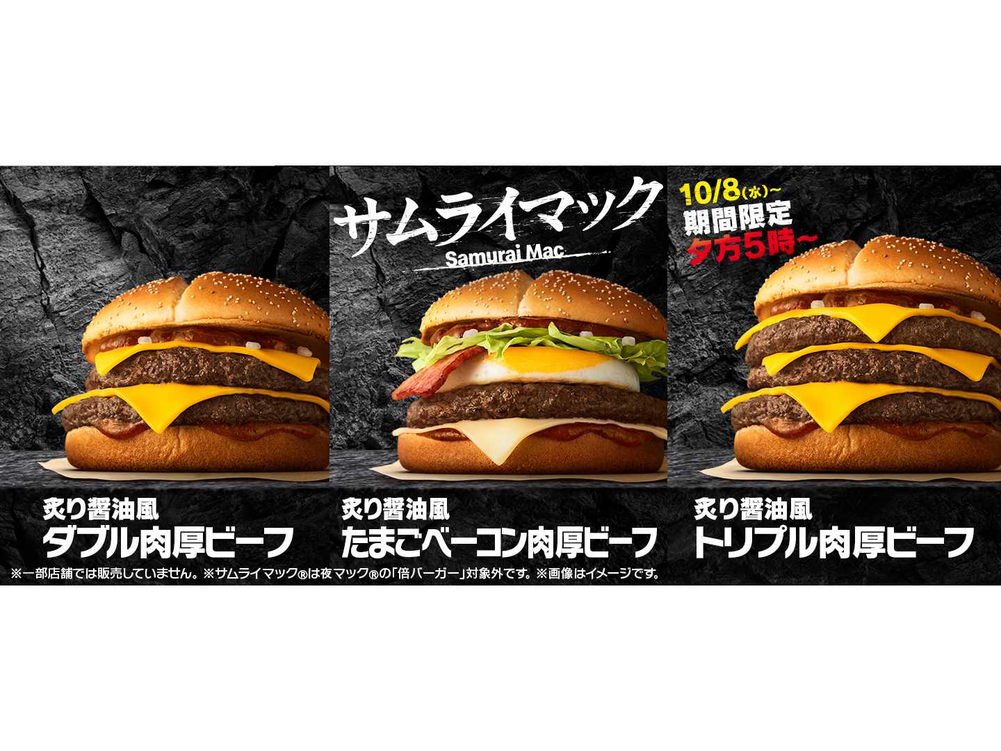 日本マクドナルド株式会社