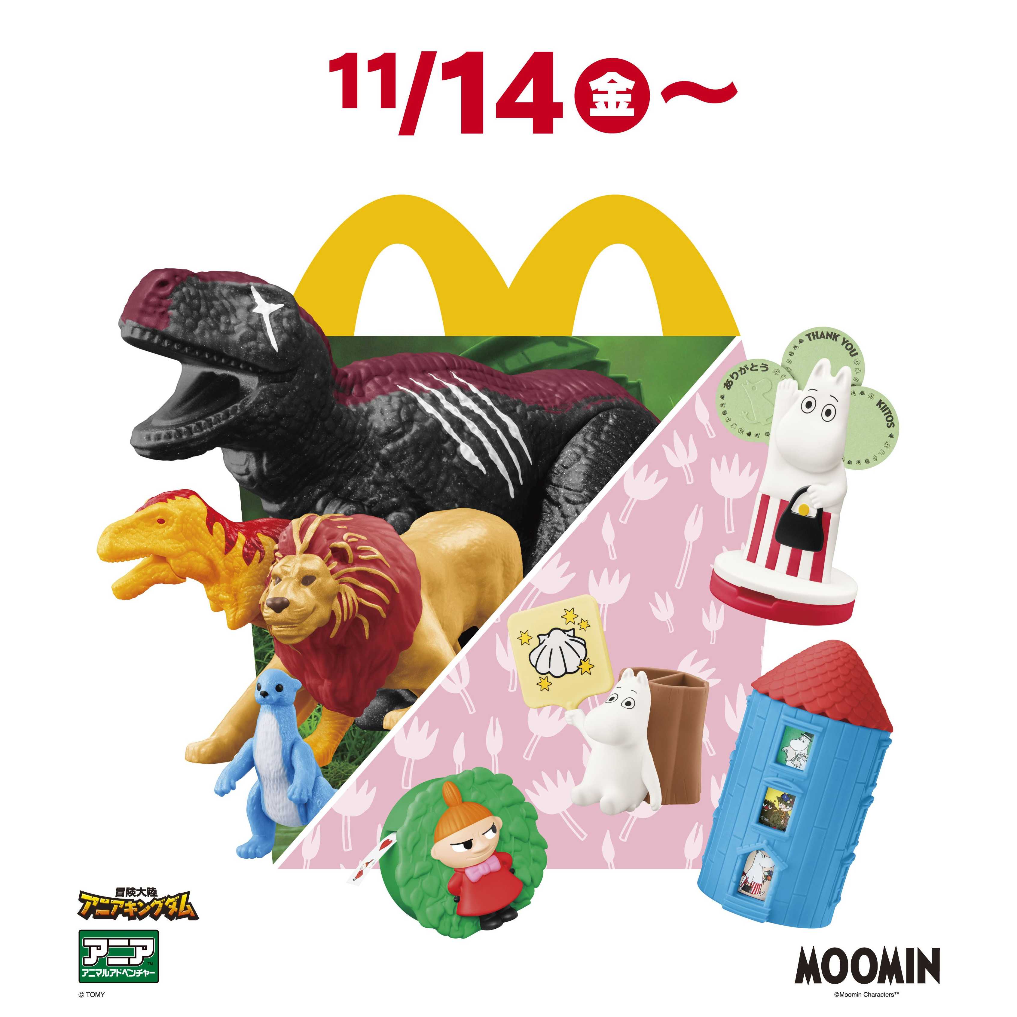 日本マクドナルド株式会社