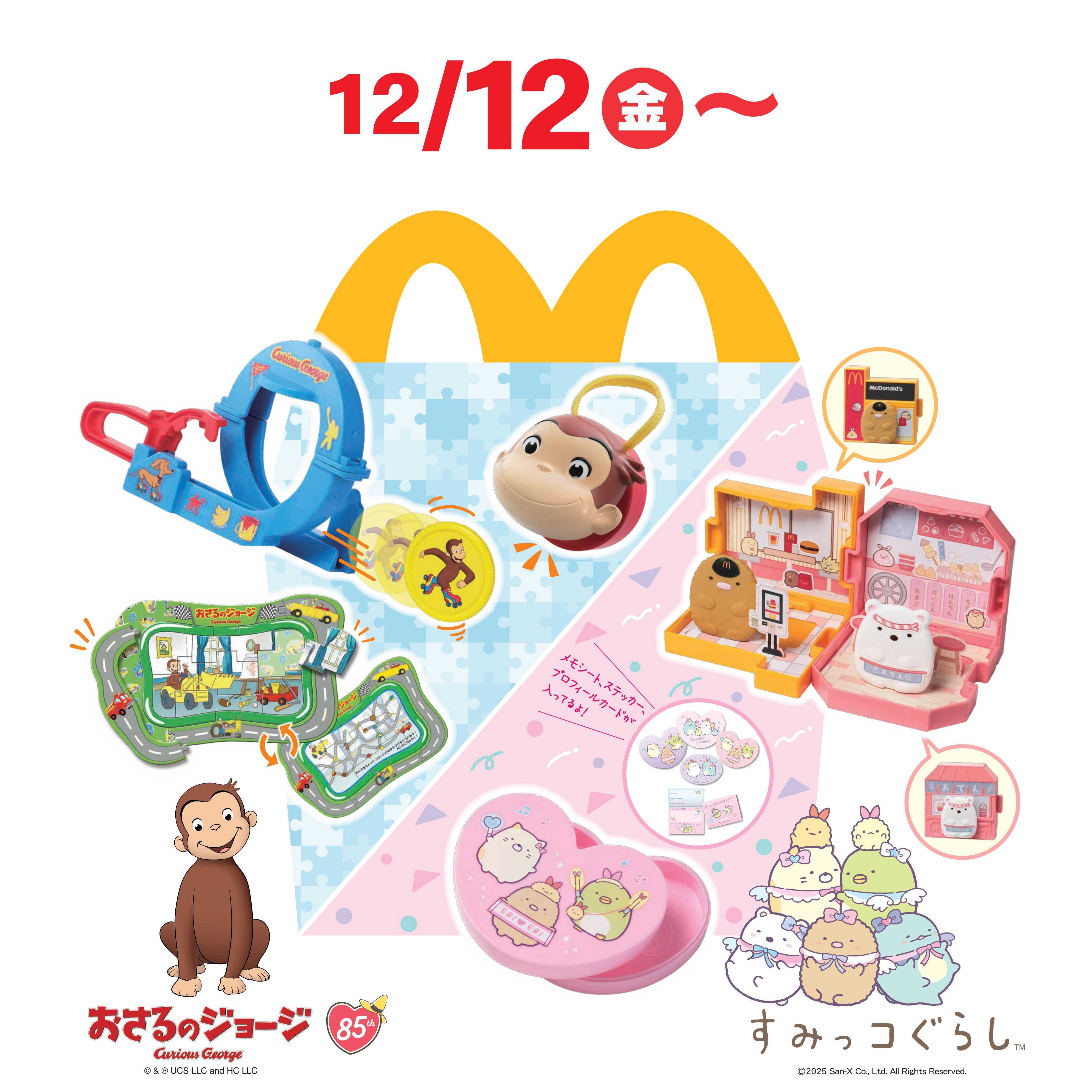 日本マクドナルド株式会社