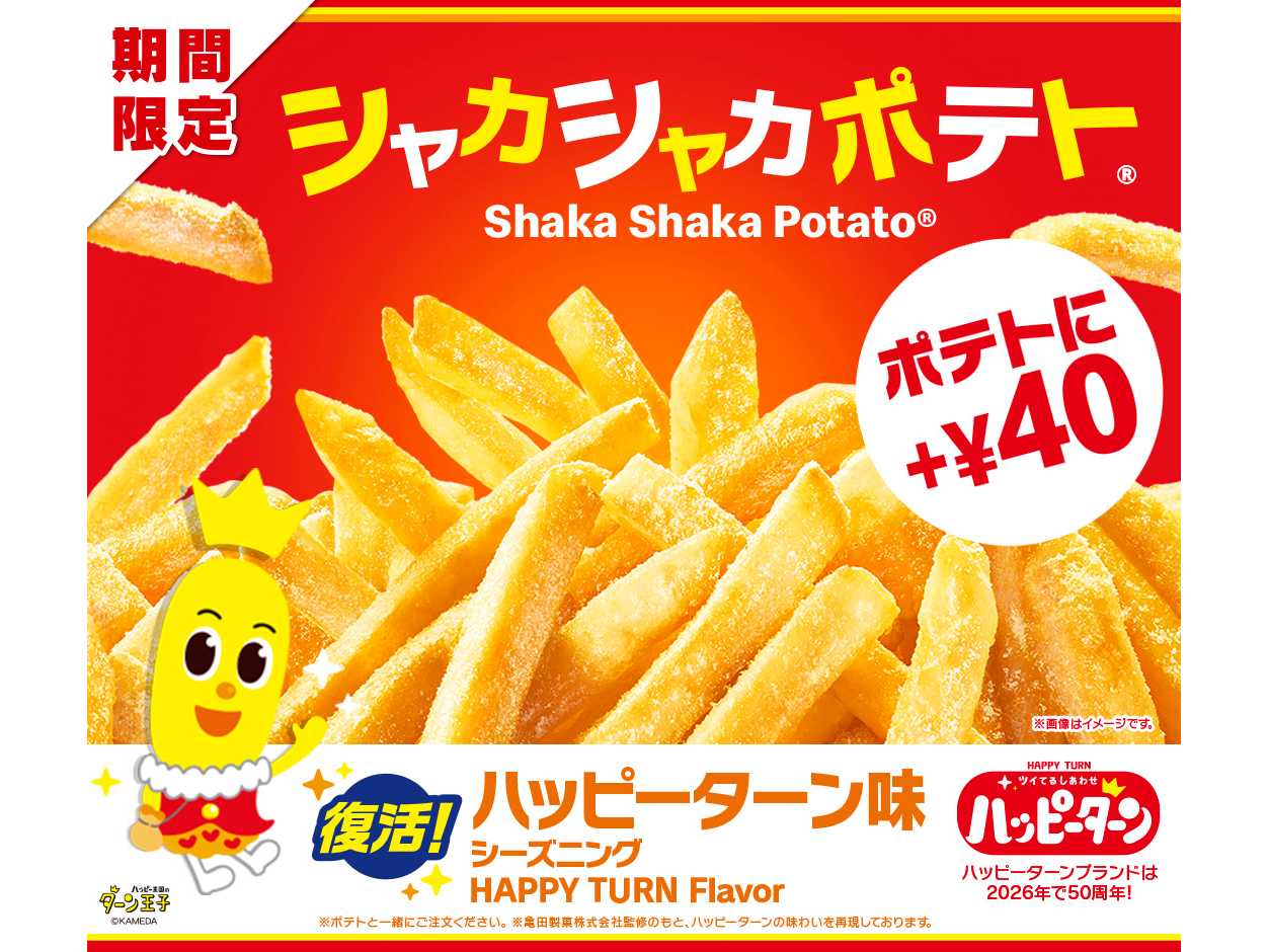 日本マクドナルド株式会社