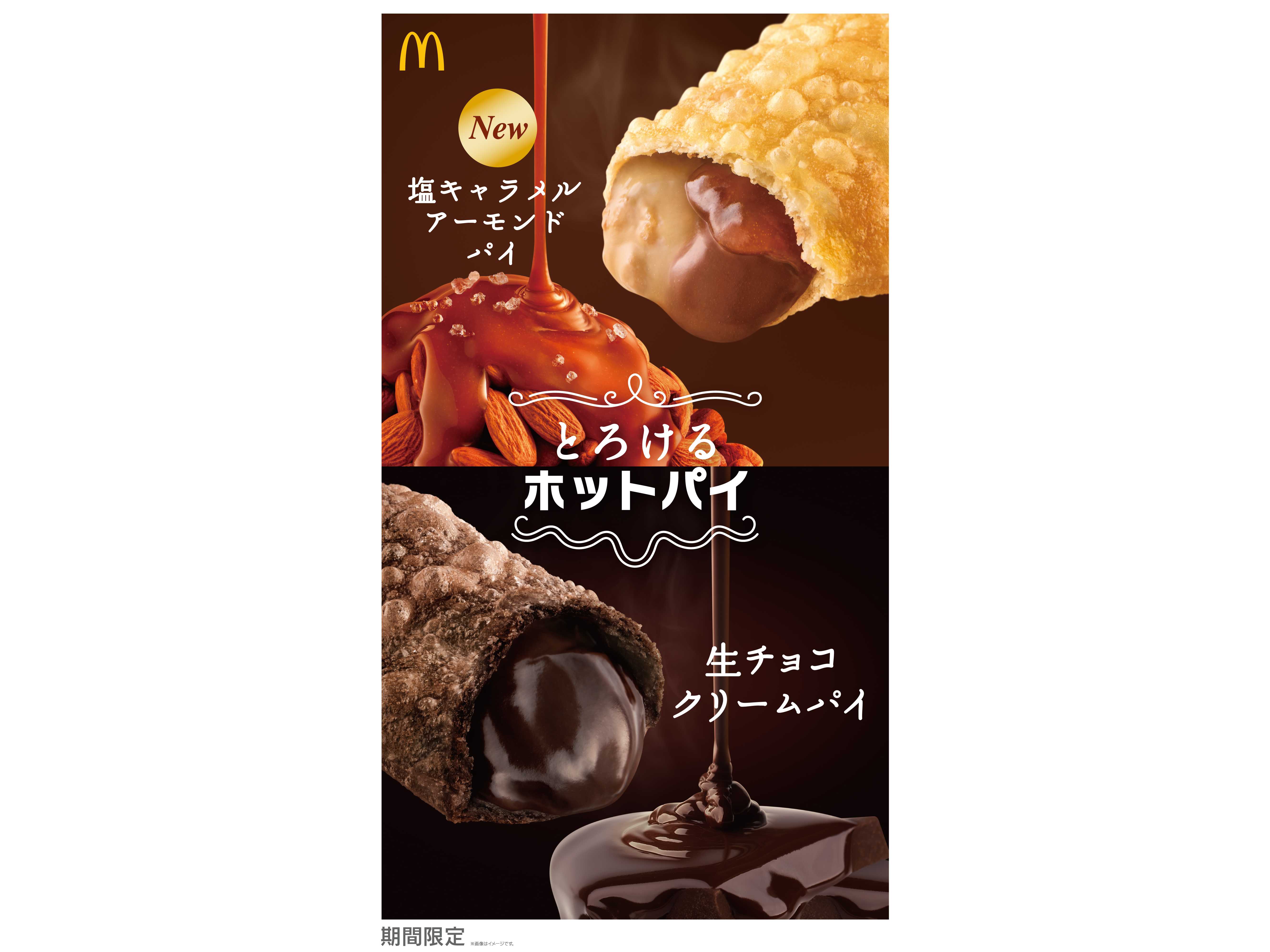 日本マクドナルド株式会社