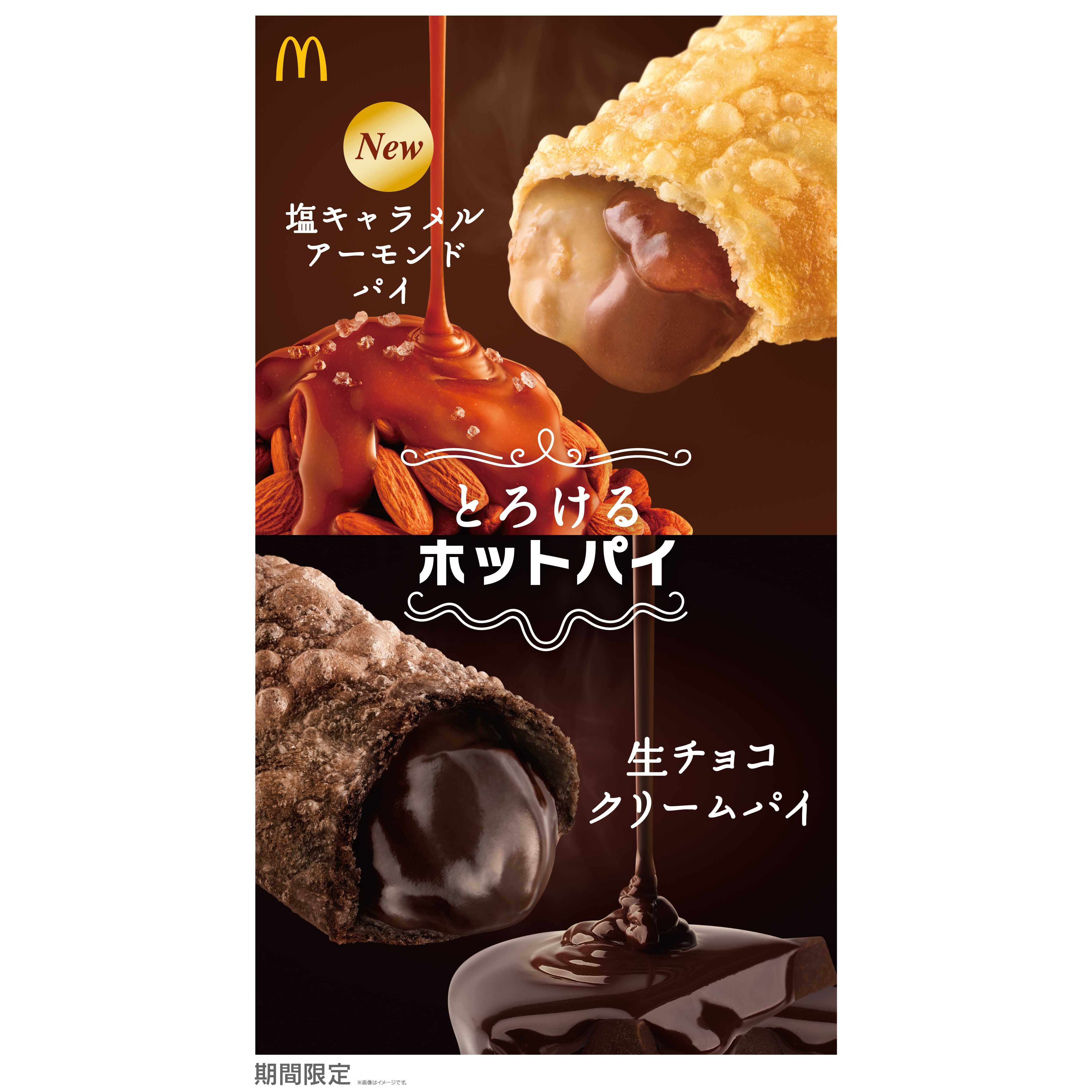 日本マクドナルド株式会社