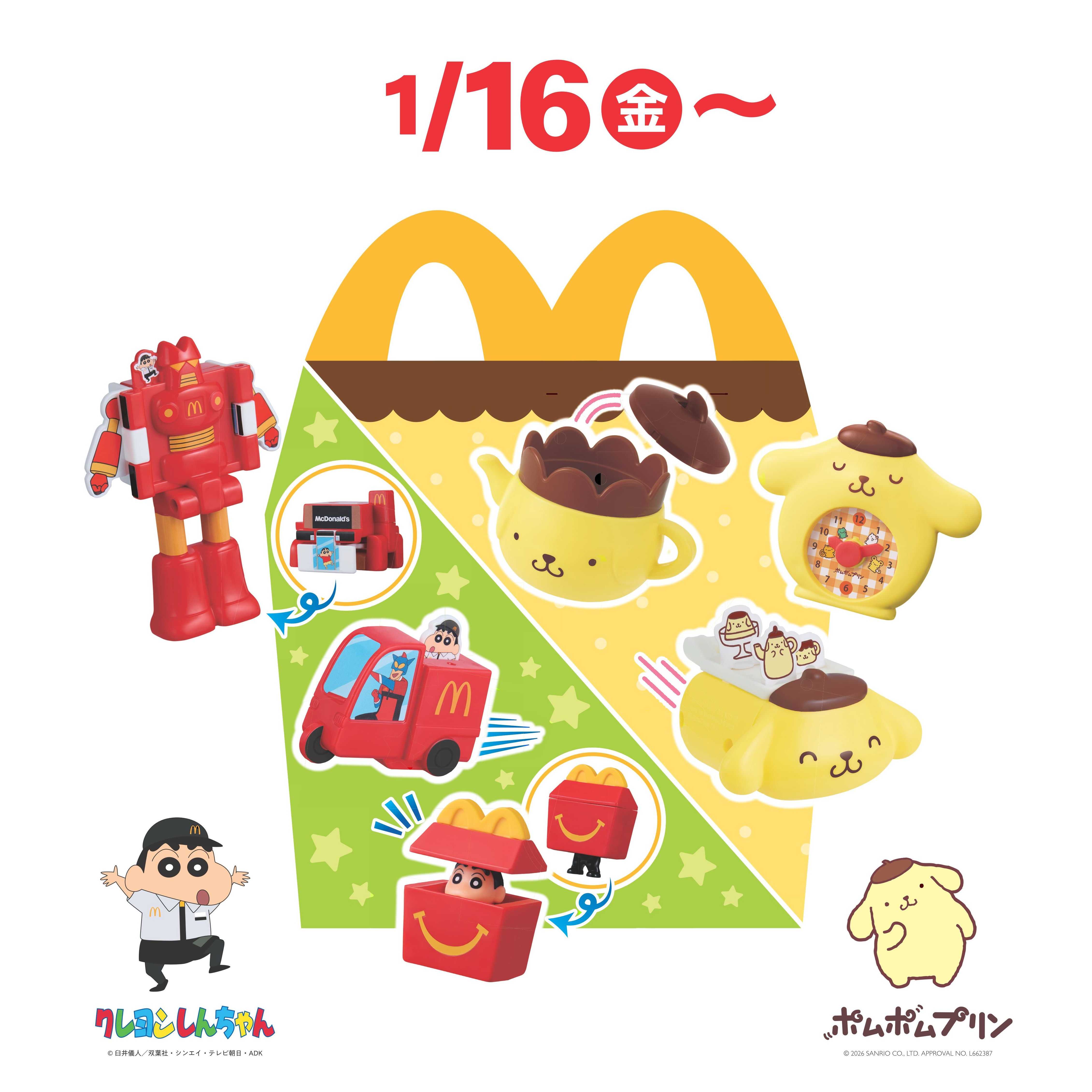 日本マクドナルド株式会社