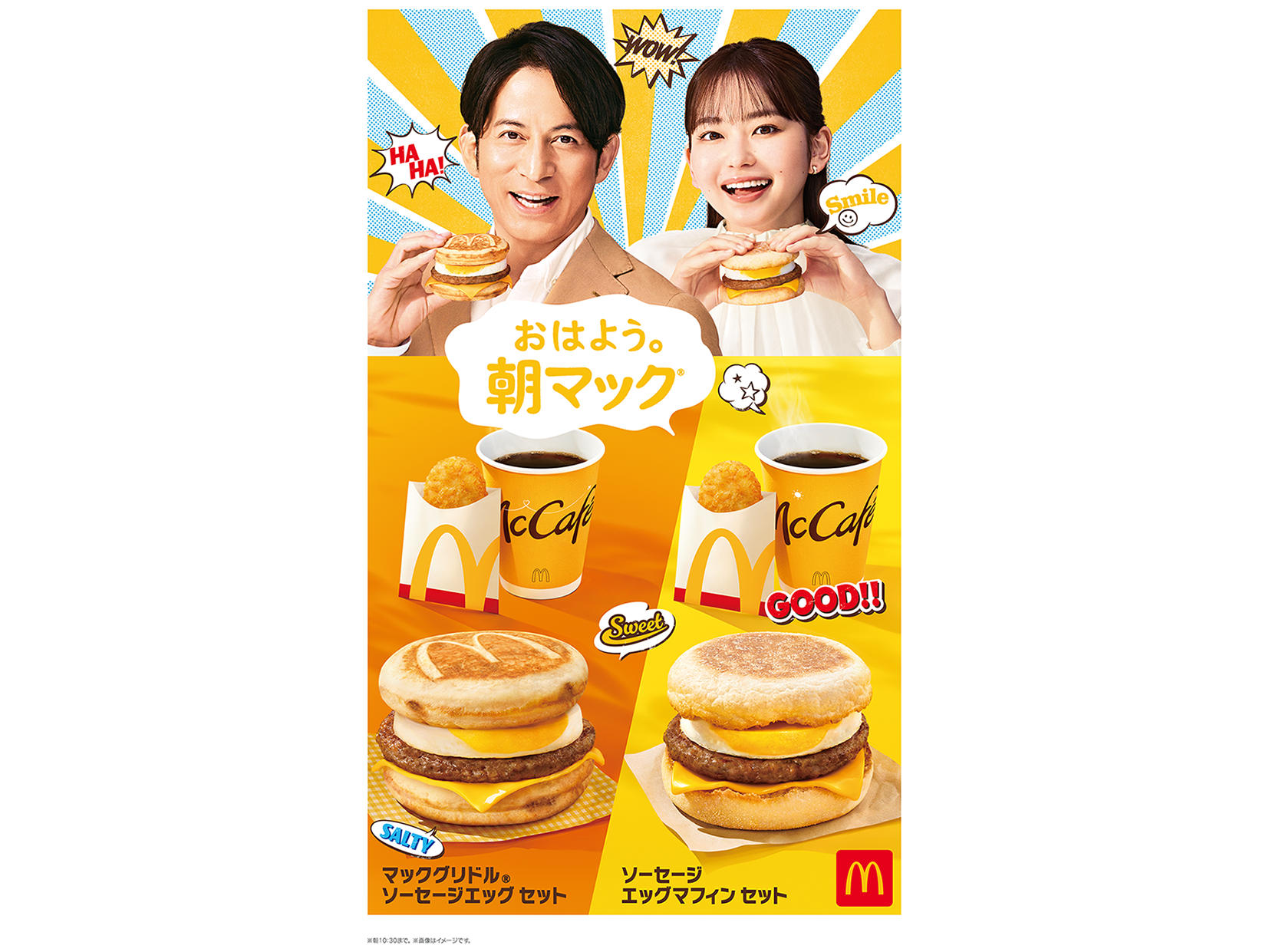 日本マクドナルド株式会社