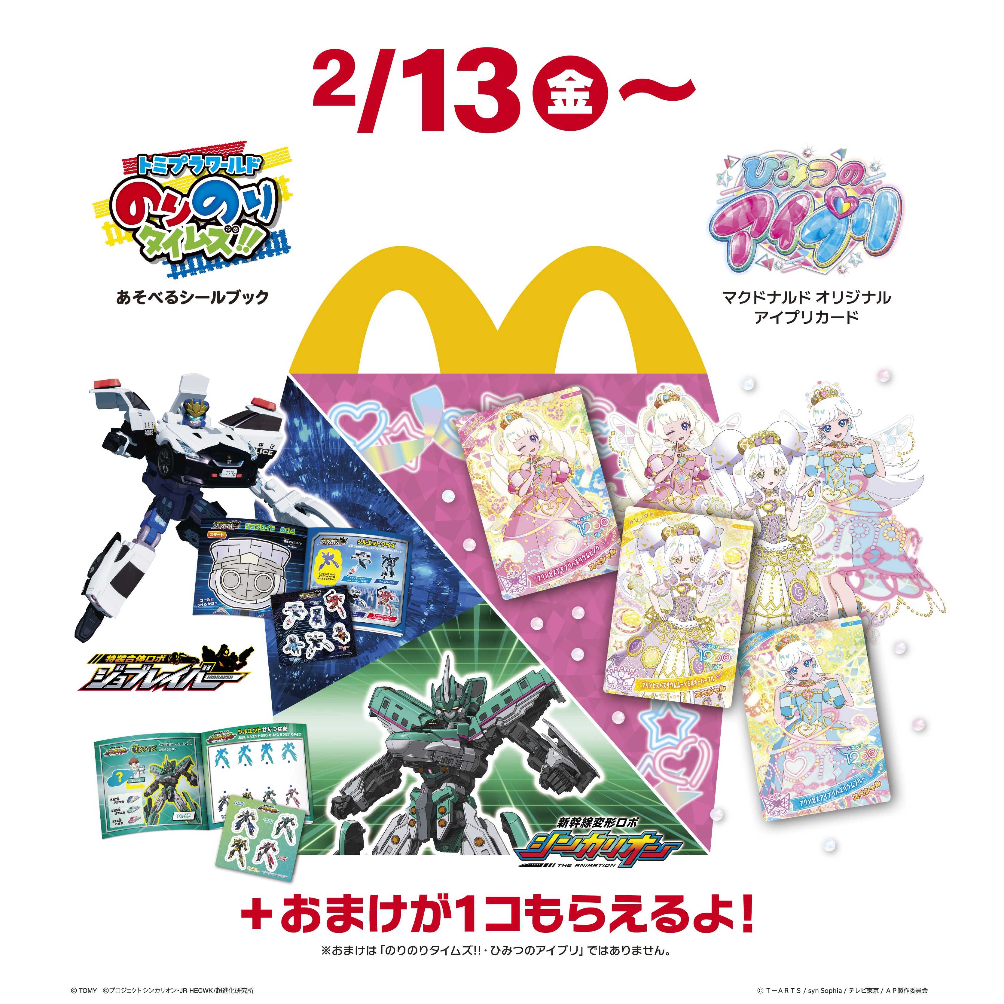 日本マクドナルド株式会社