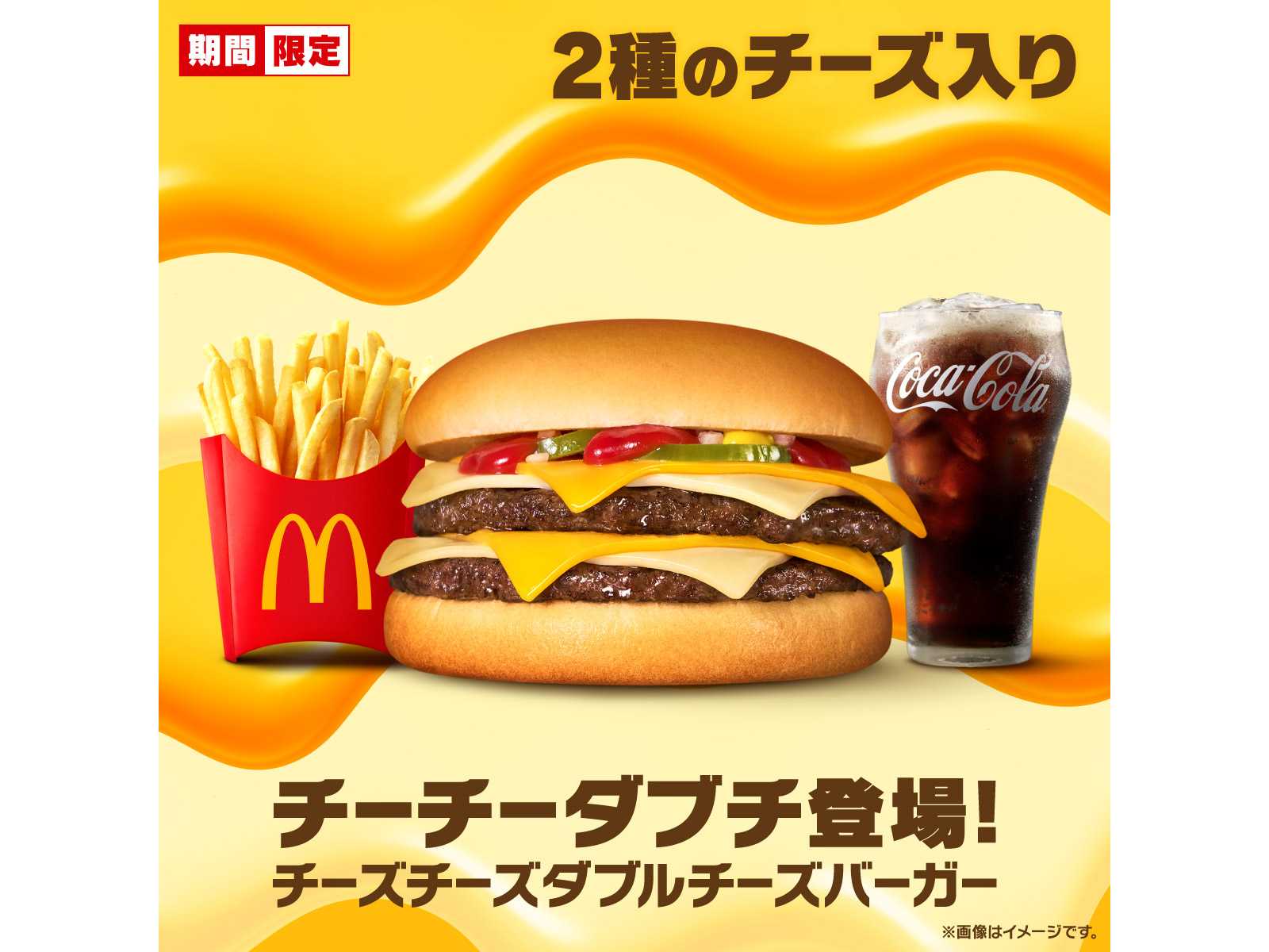 日本マクドナルド株式会社