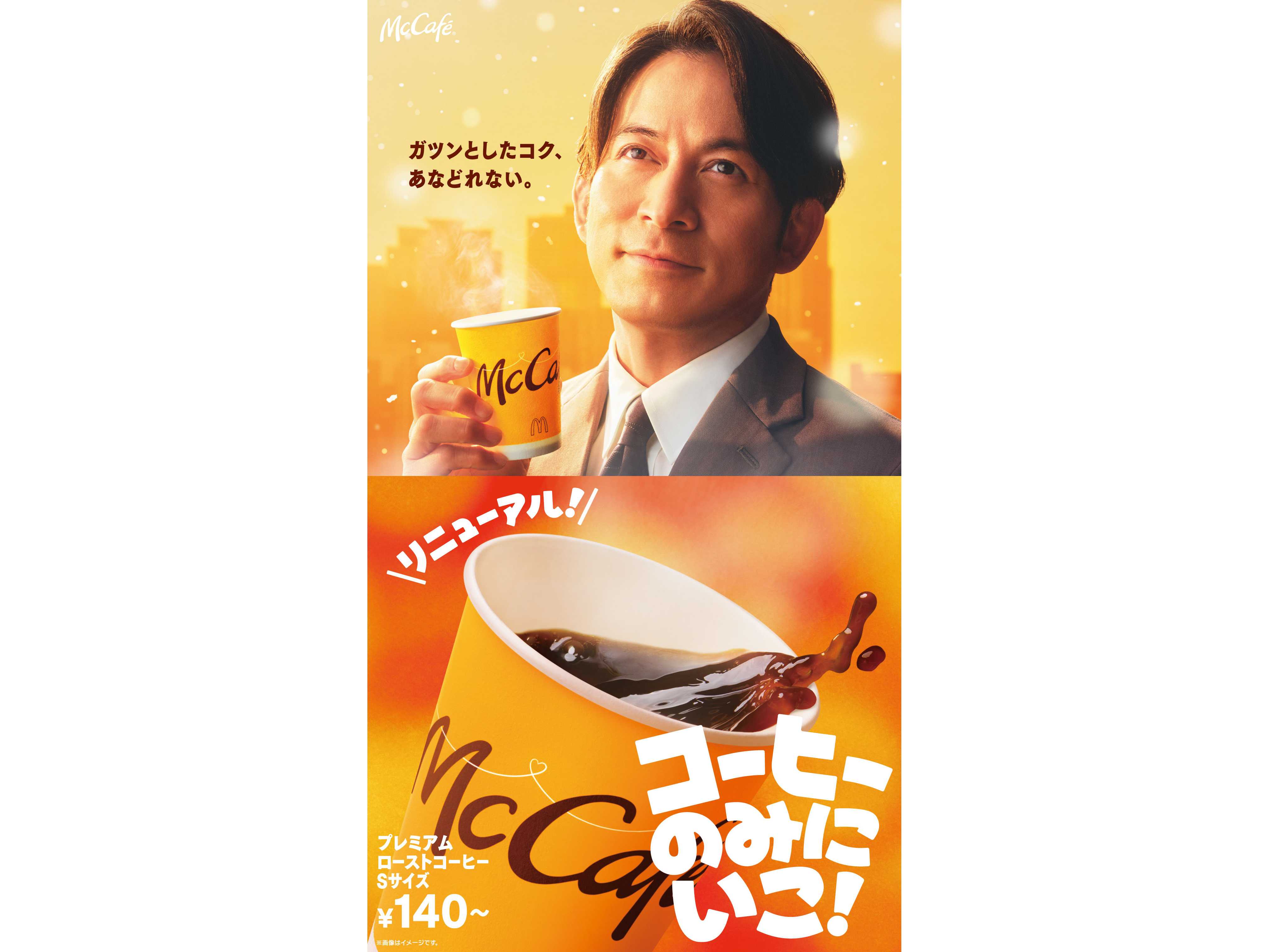 平日お昼限定600円台セット「ひるまック(R)」がさらにおトクに！通常+