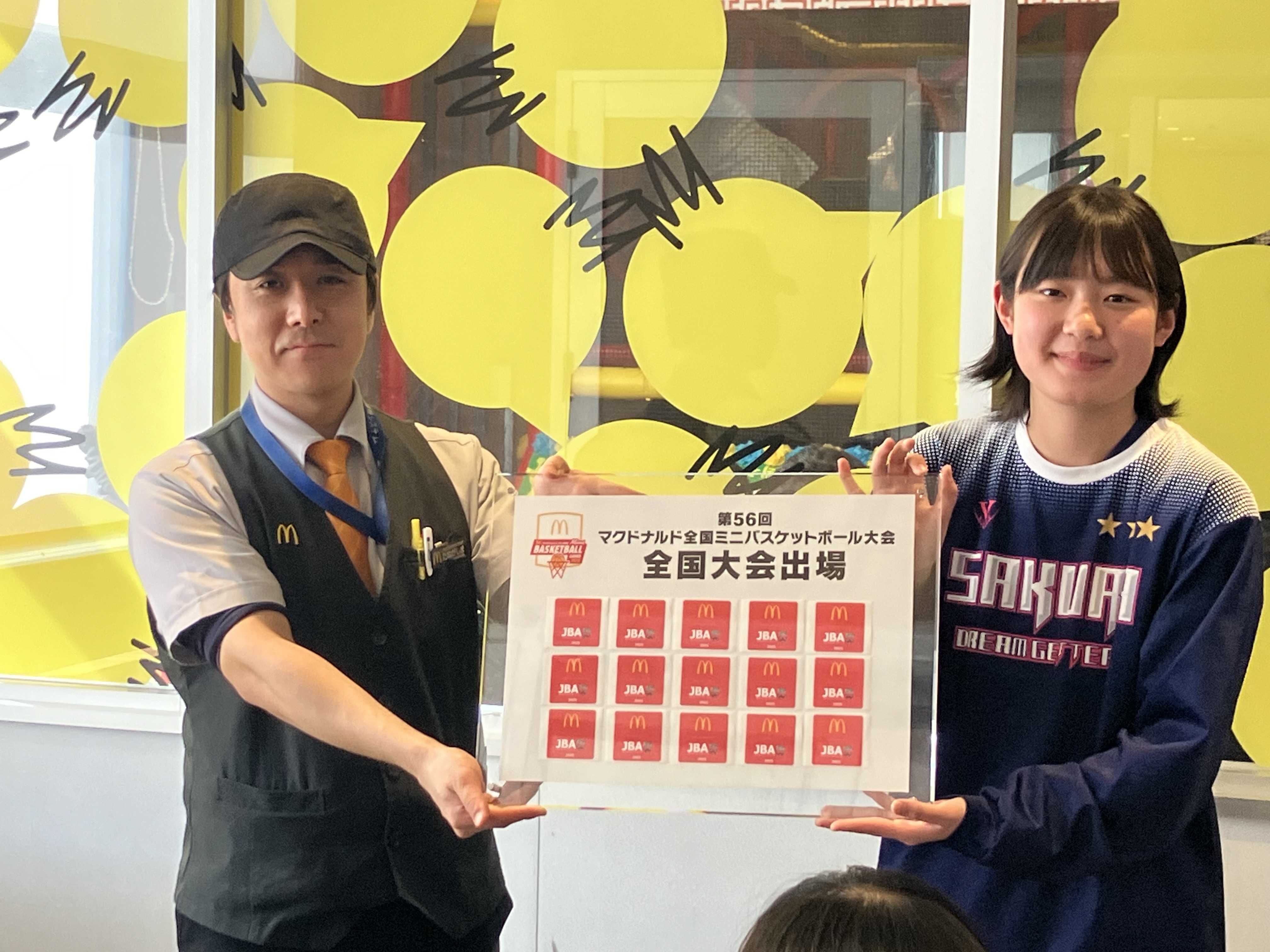 日本マクドナルド株式会社