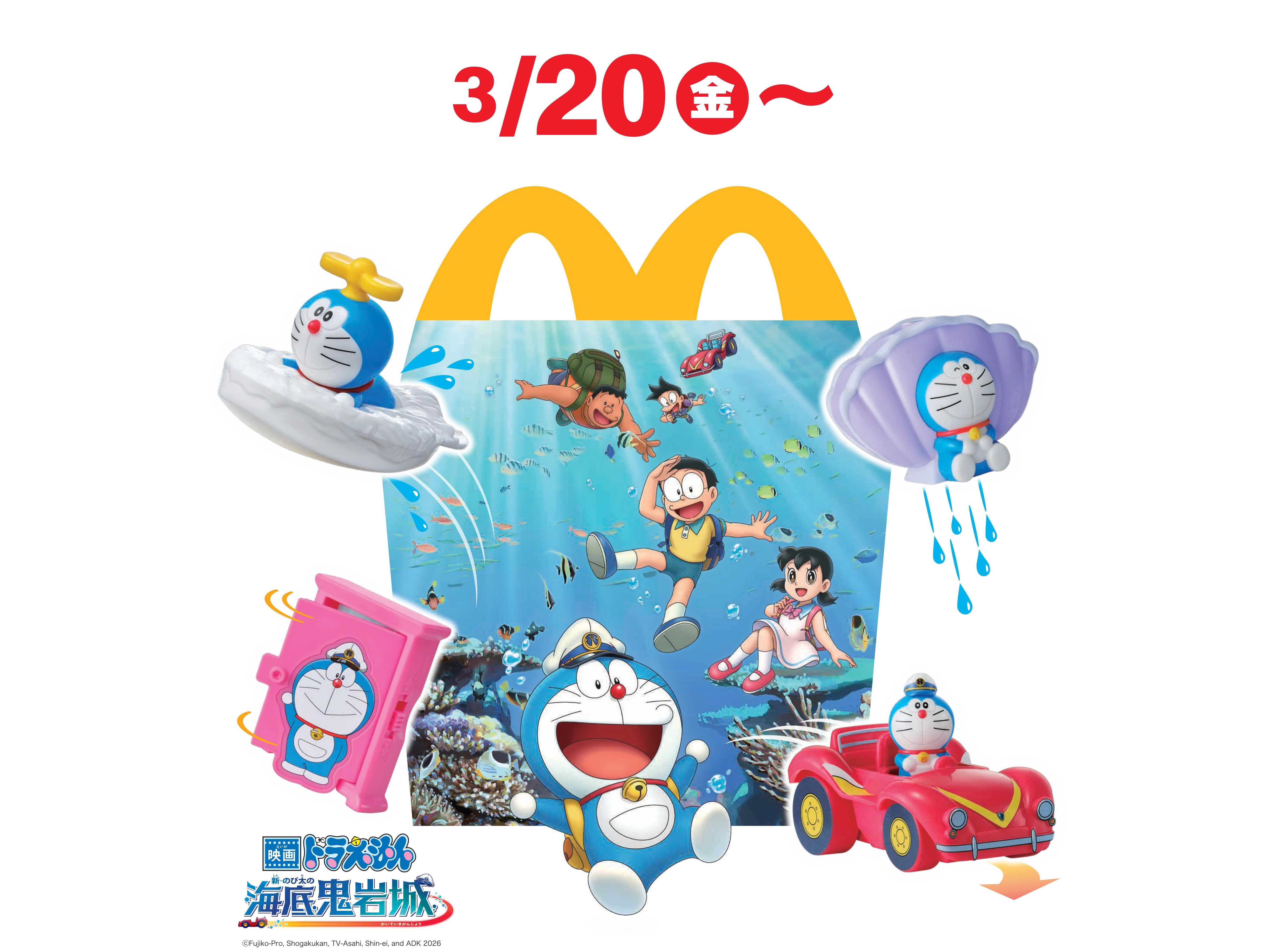 日本マクドナルド株式会社