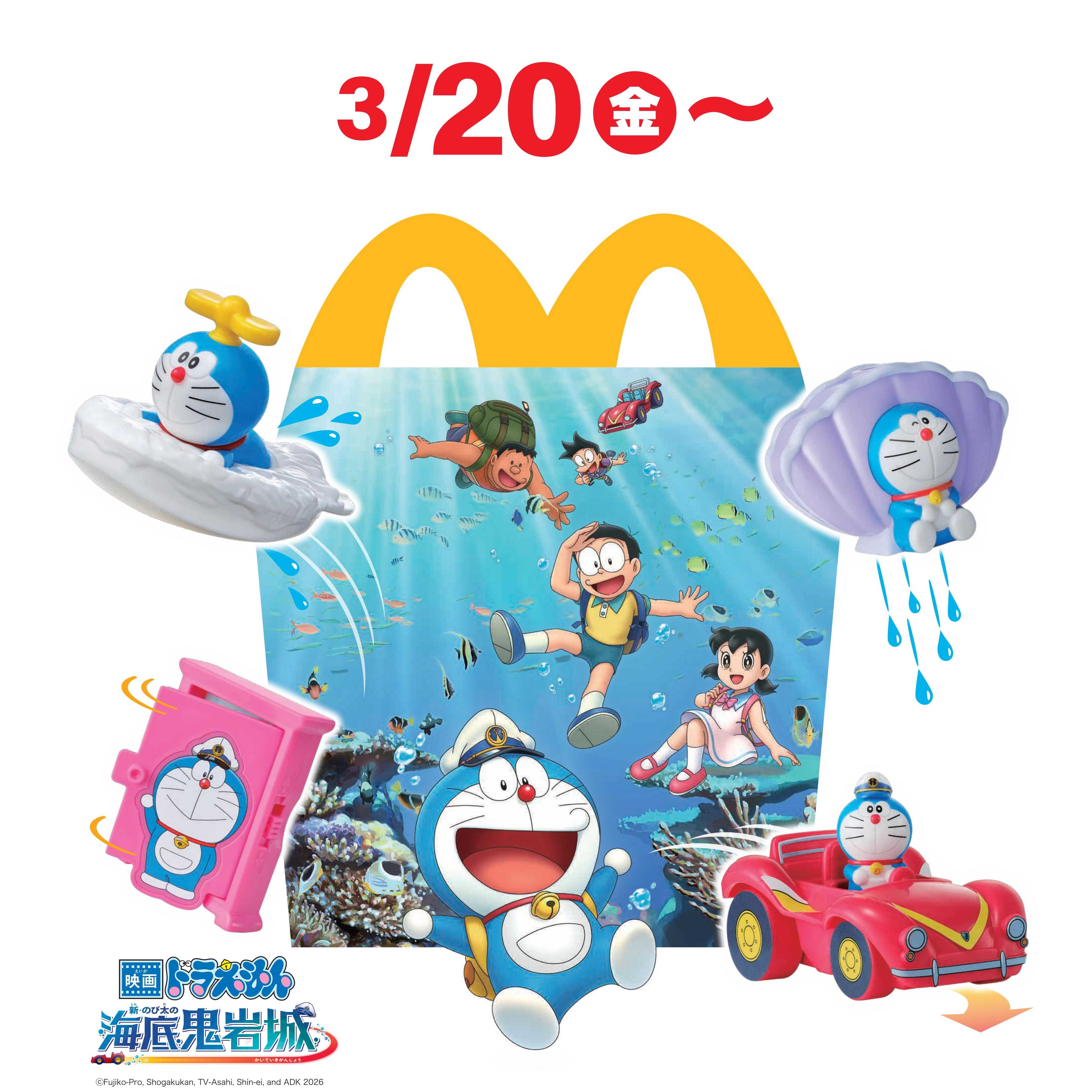 日本マクドナルド株式会社