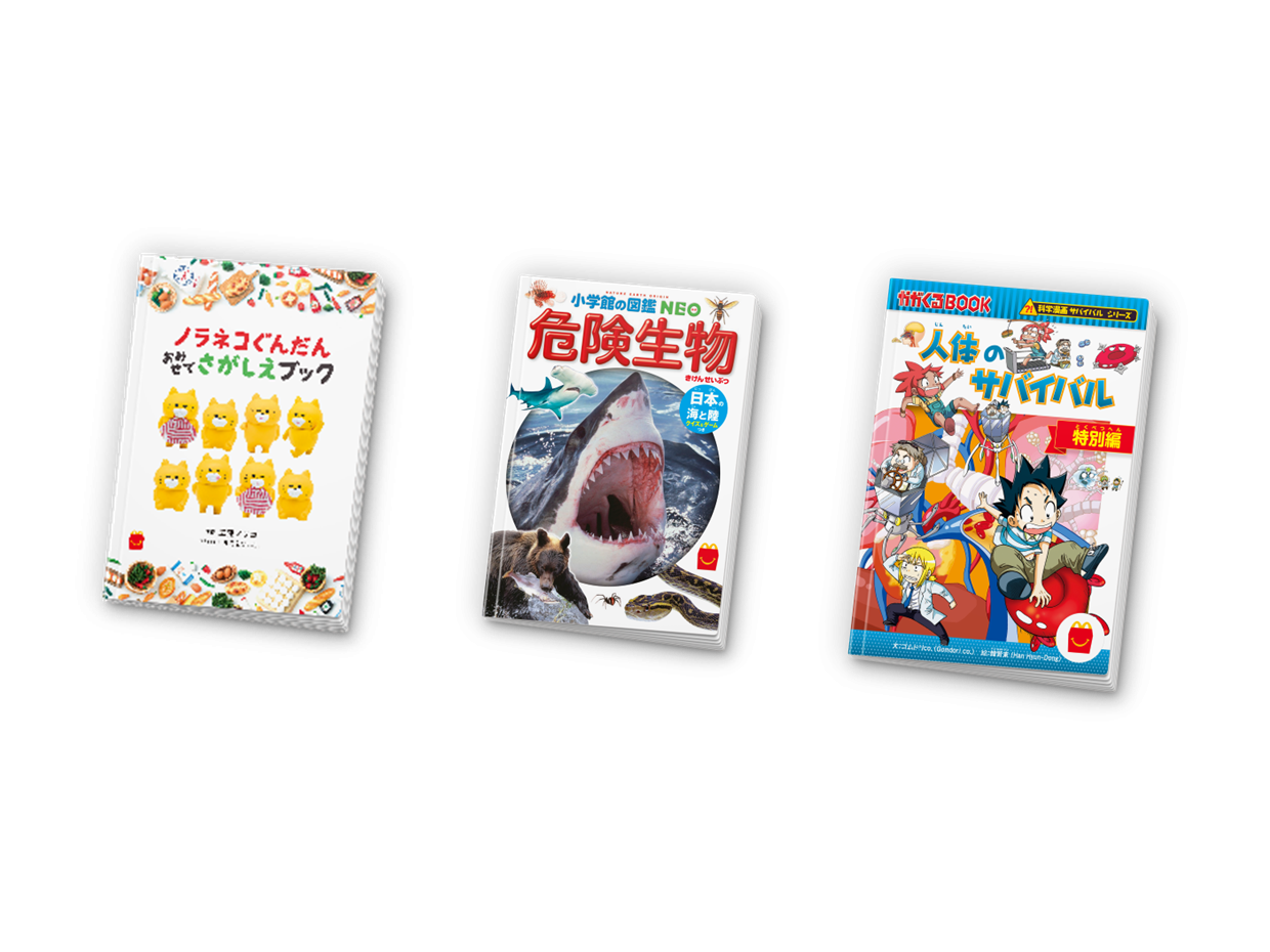 日本マクドナルド株式会社