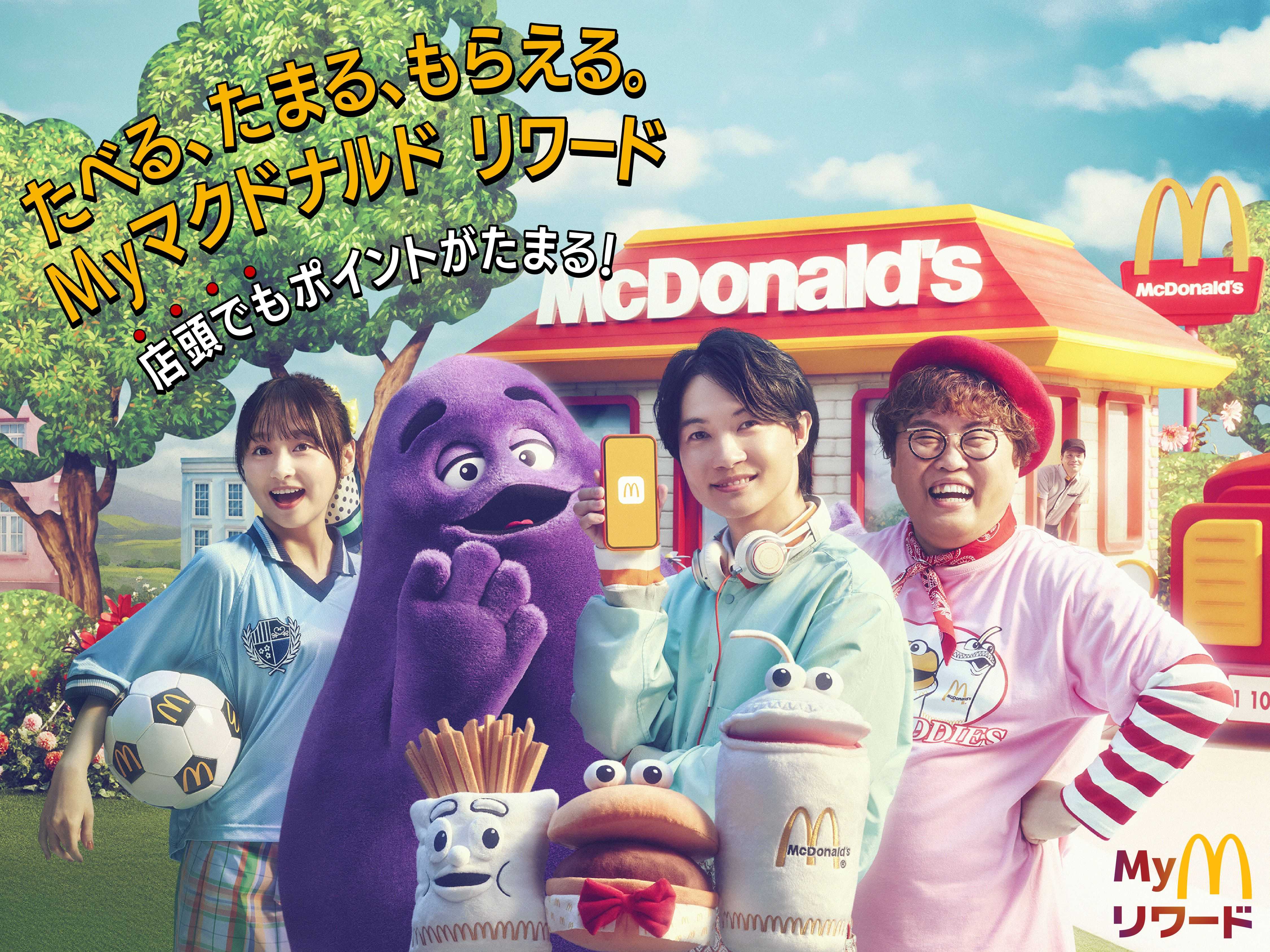 日本マクドナルド株式会社