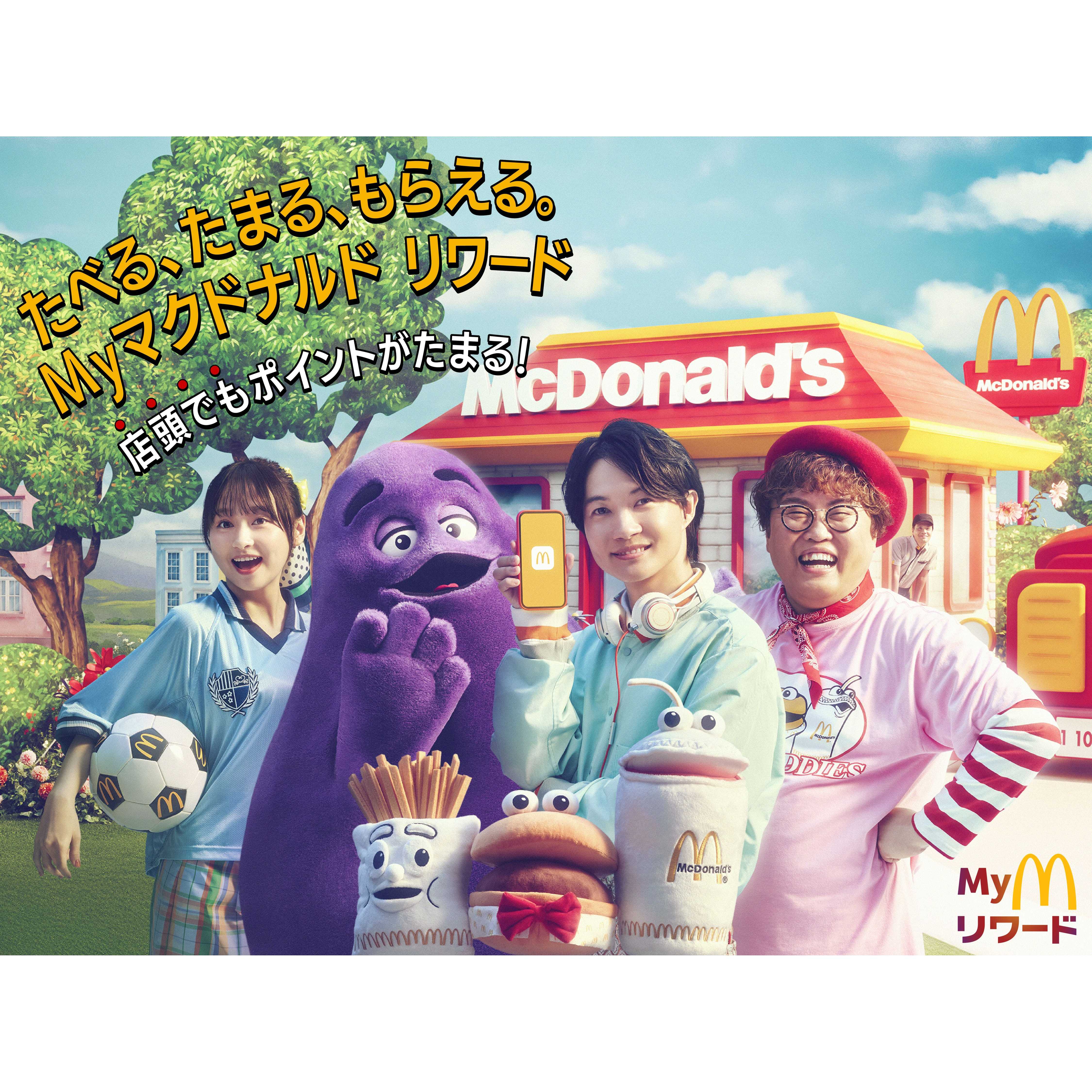 日本マクドナルド株式会社