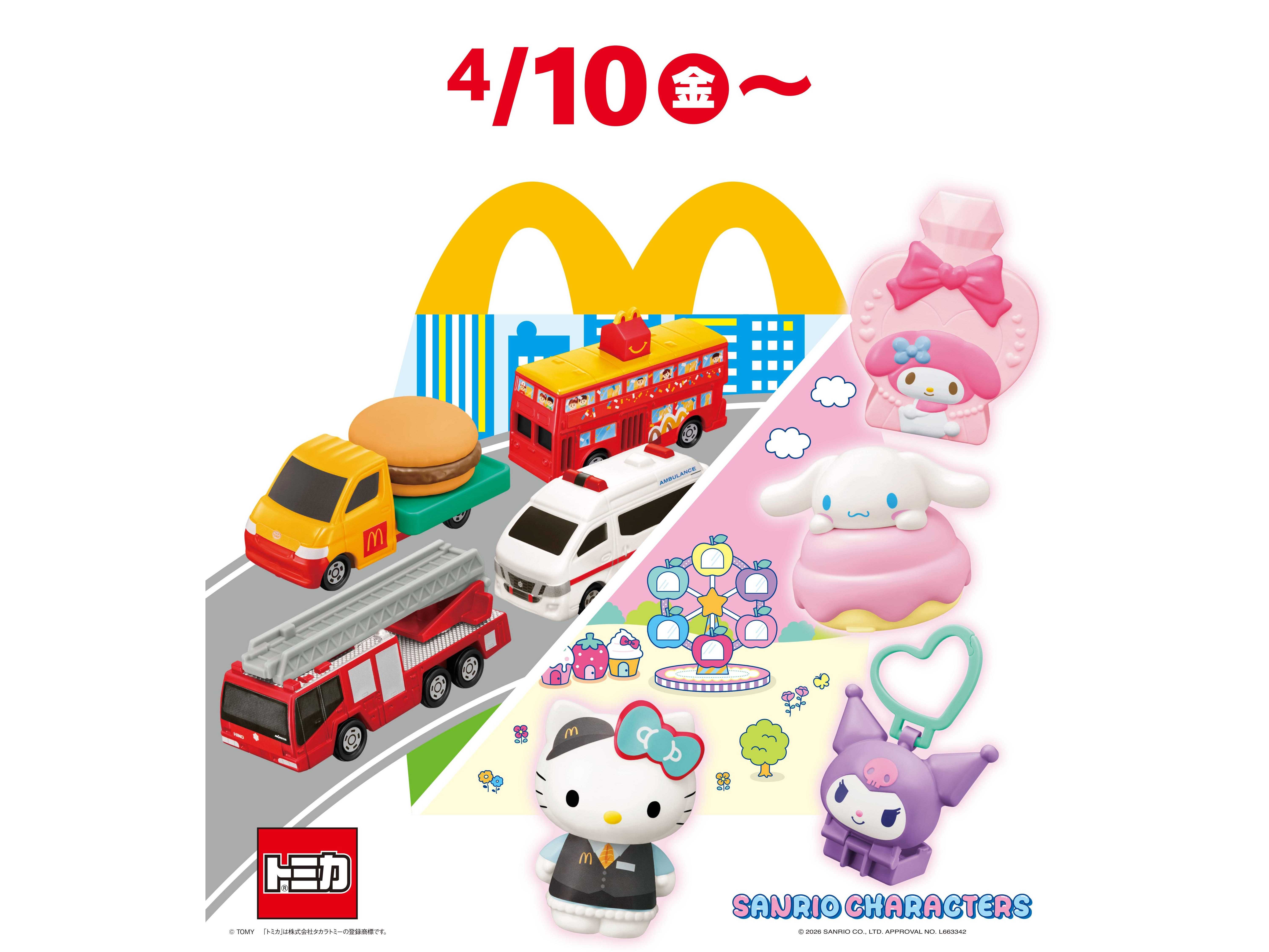 日本マクドナルド株式会社