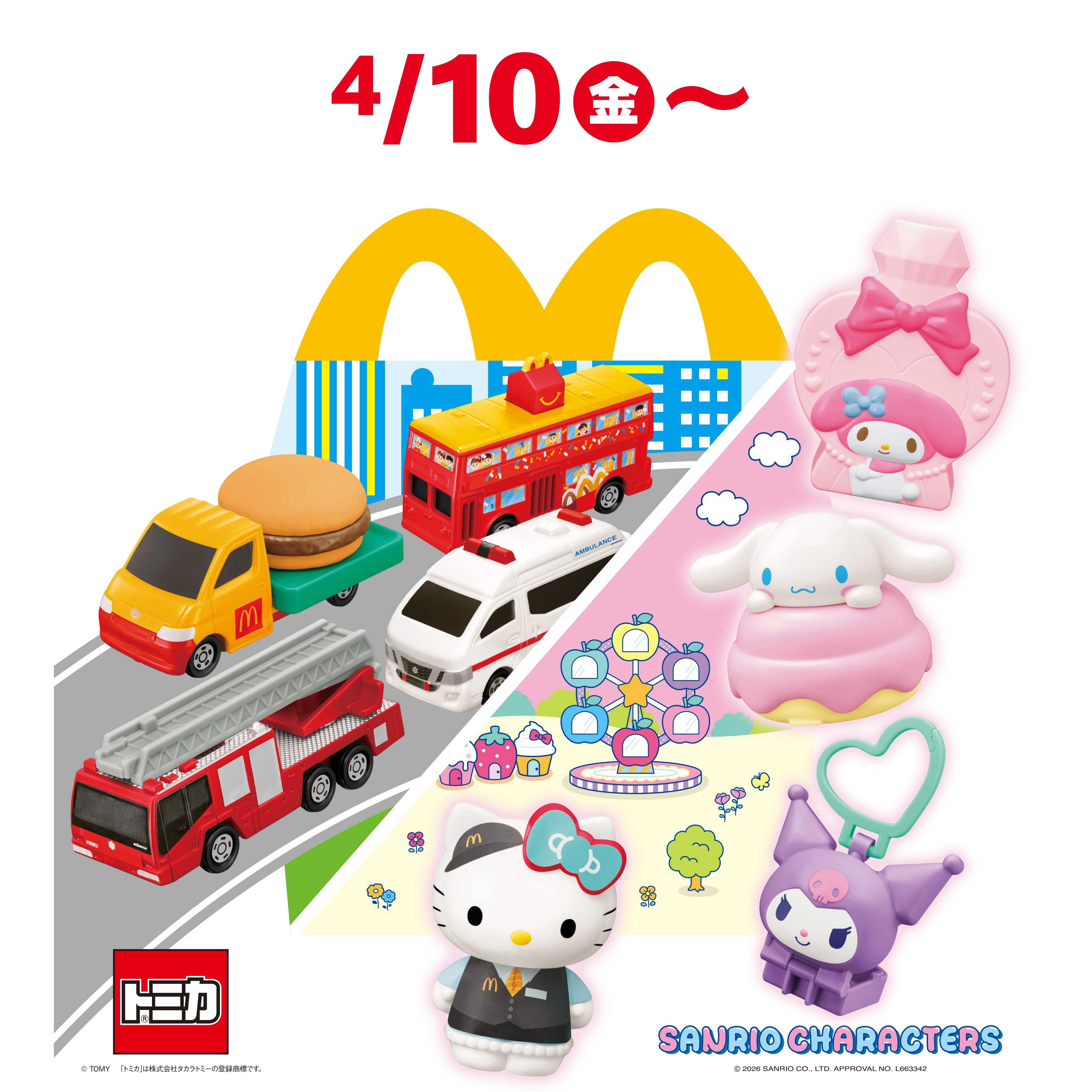 日本マクドナルド株式会社