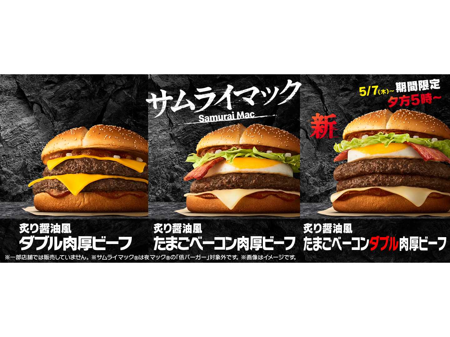 日本マクドナルド株式会社