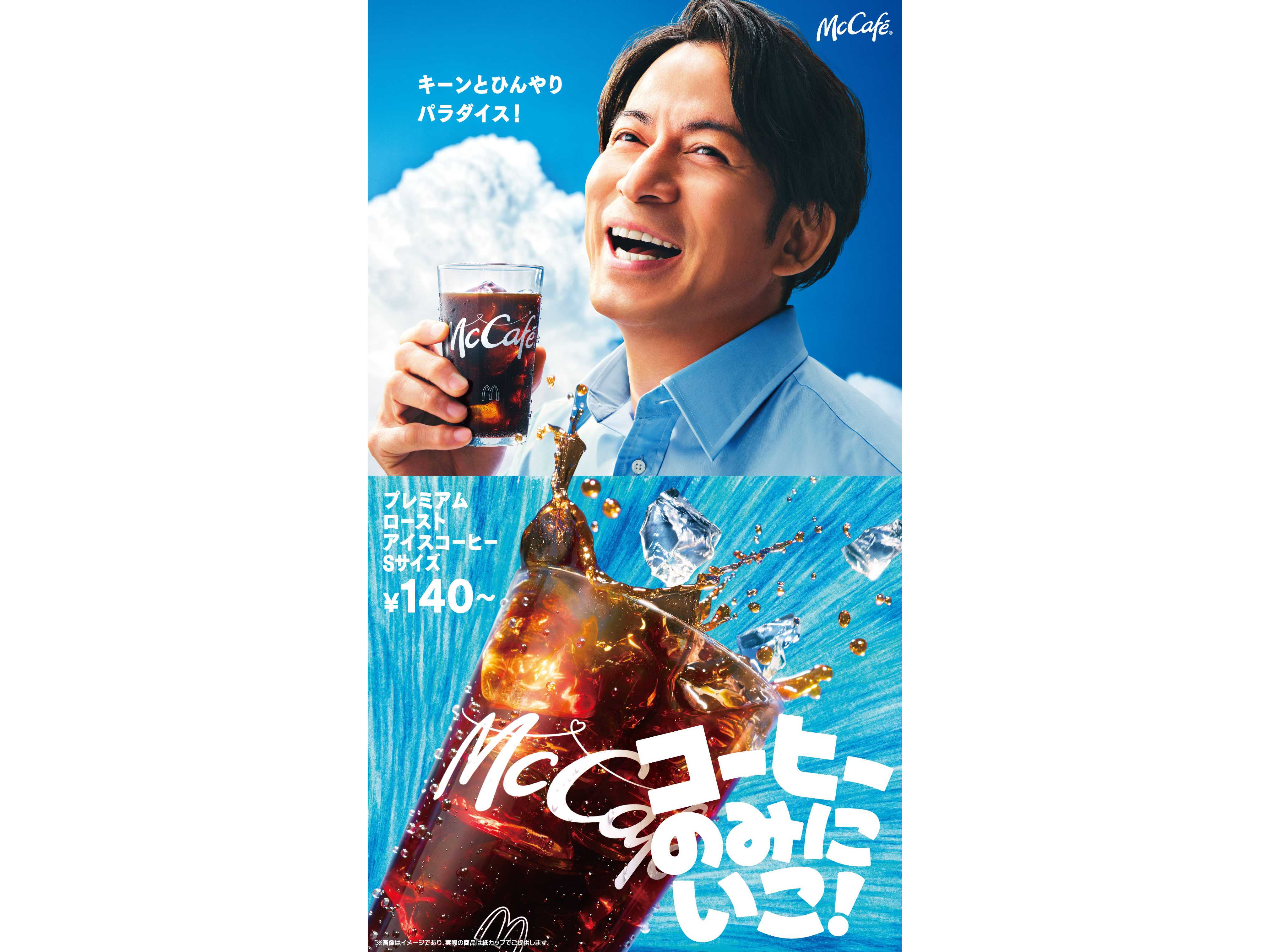 三角チョコパイの季節がやってきた♪芳醇で甘酸っぱい“とちおとめ”使用