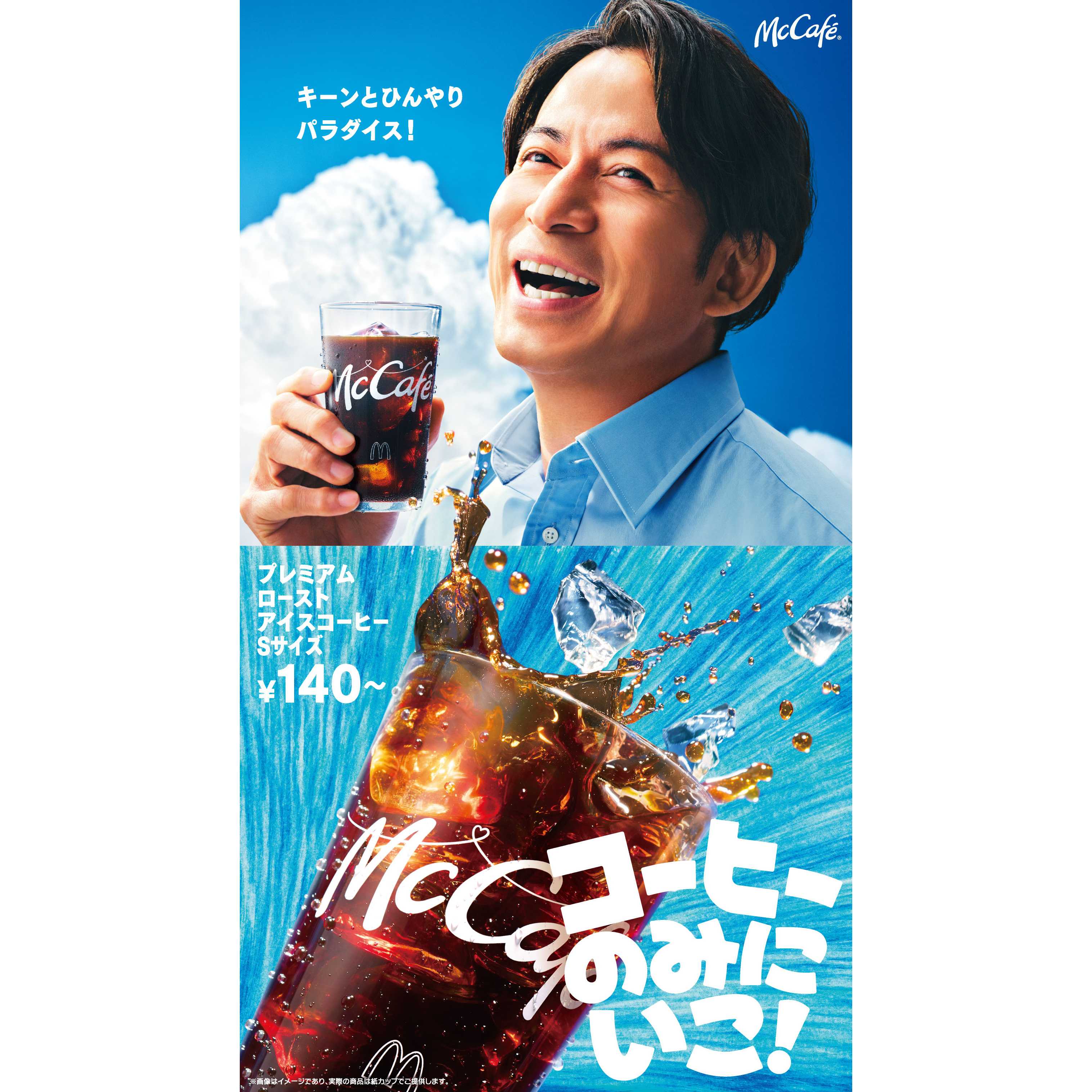 リリース