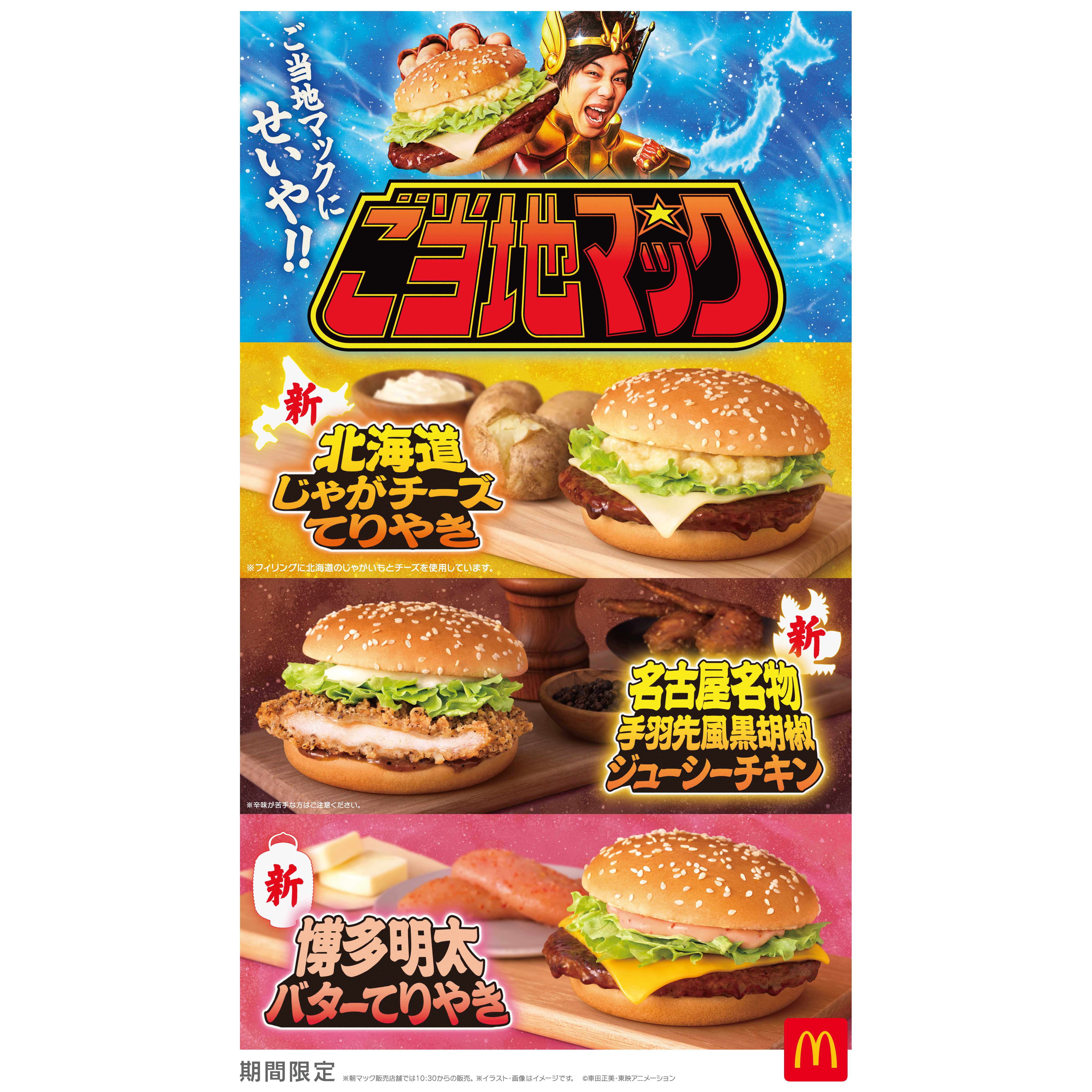 リリース
