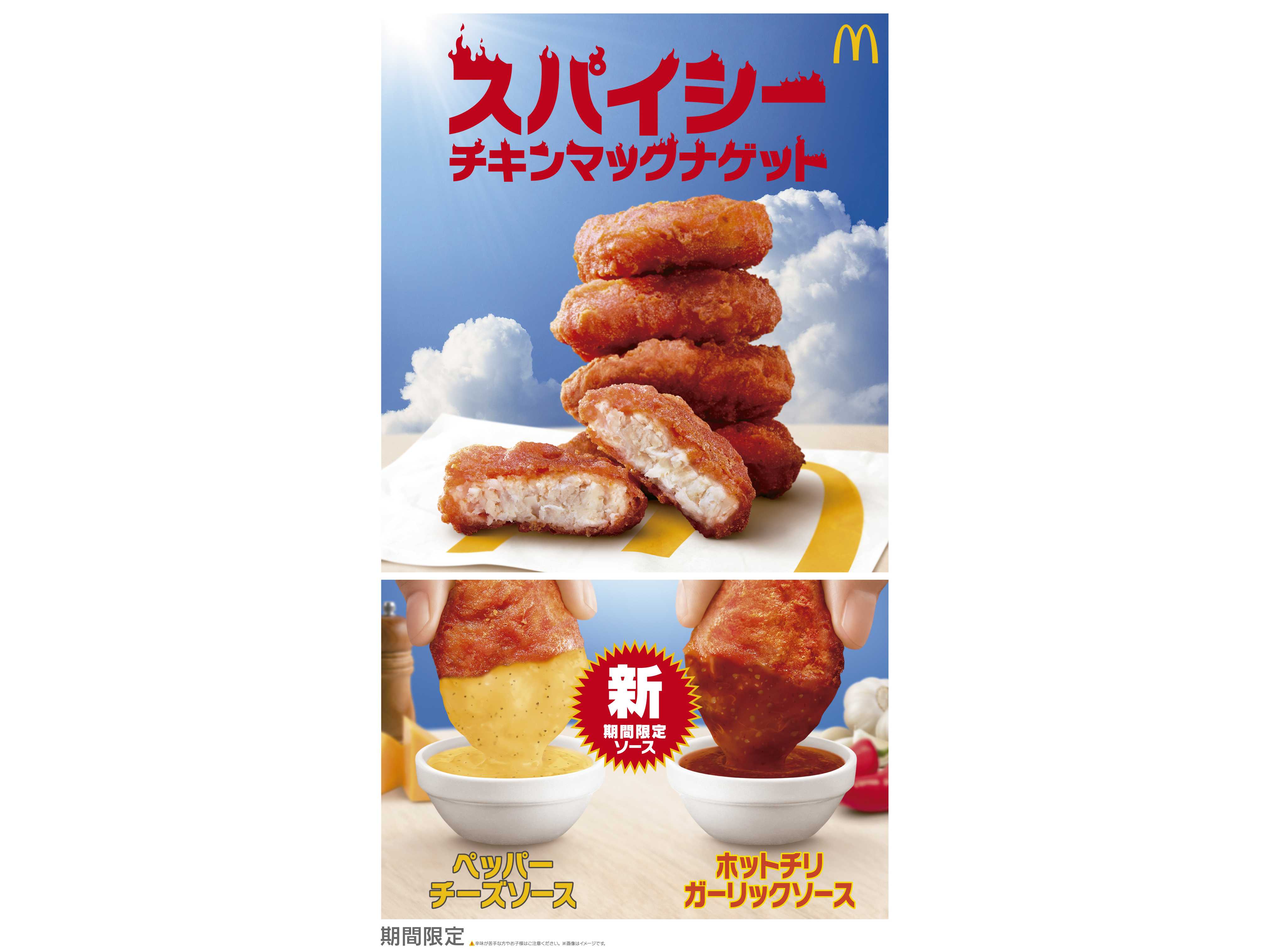 日本マクドナルド株式会社