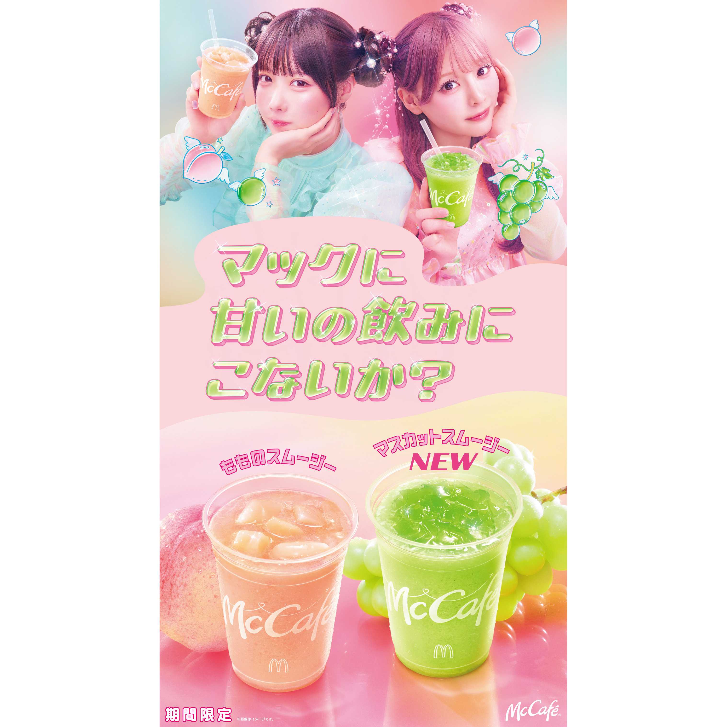 リリース