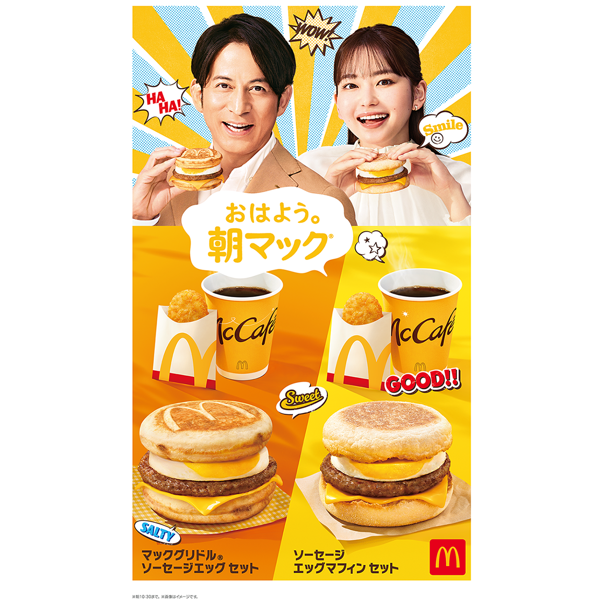 リリース
