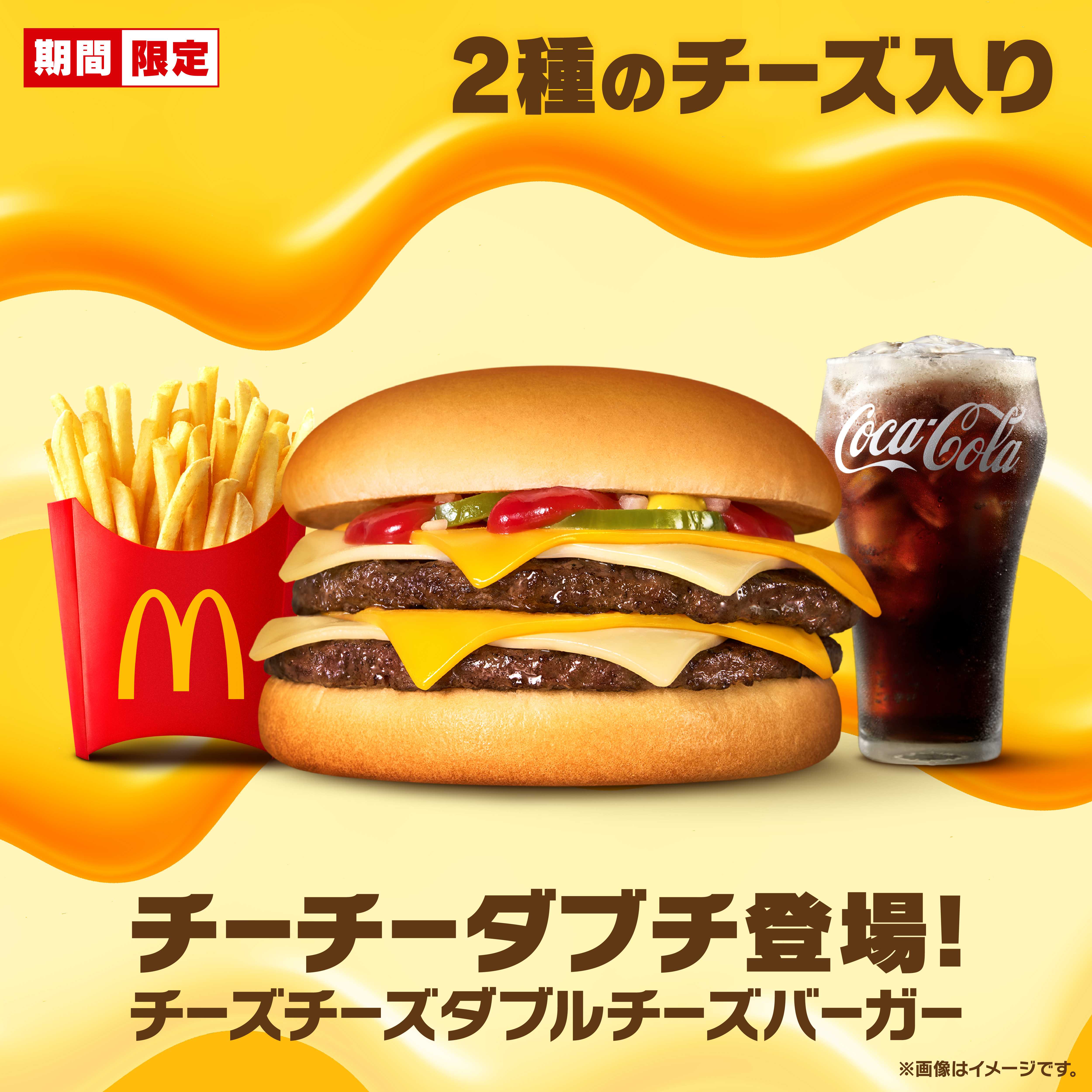 日本マクドナルド株式会社