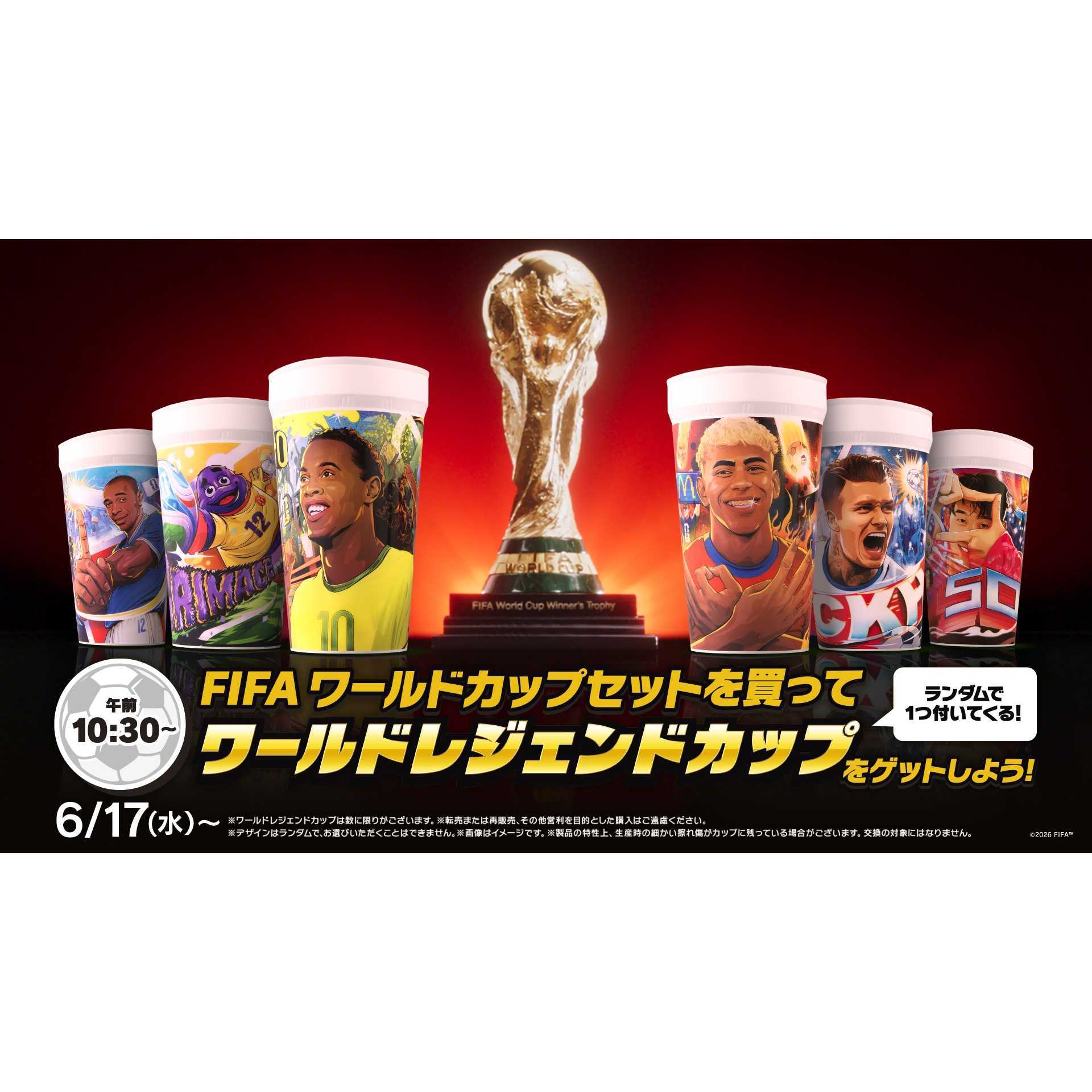 リリース