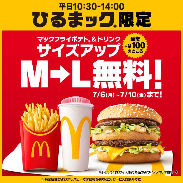 リリース