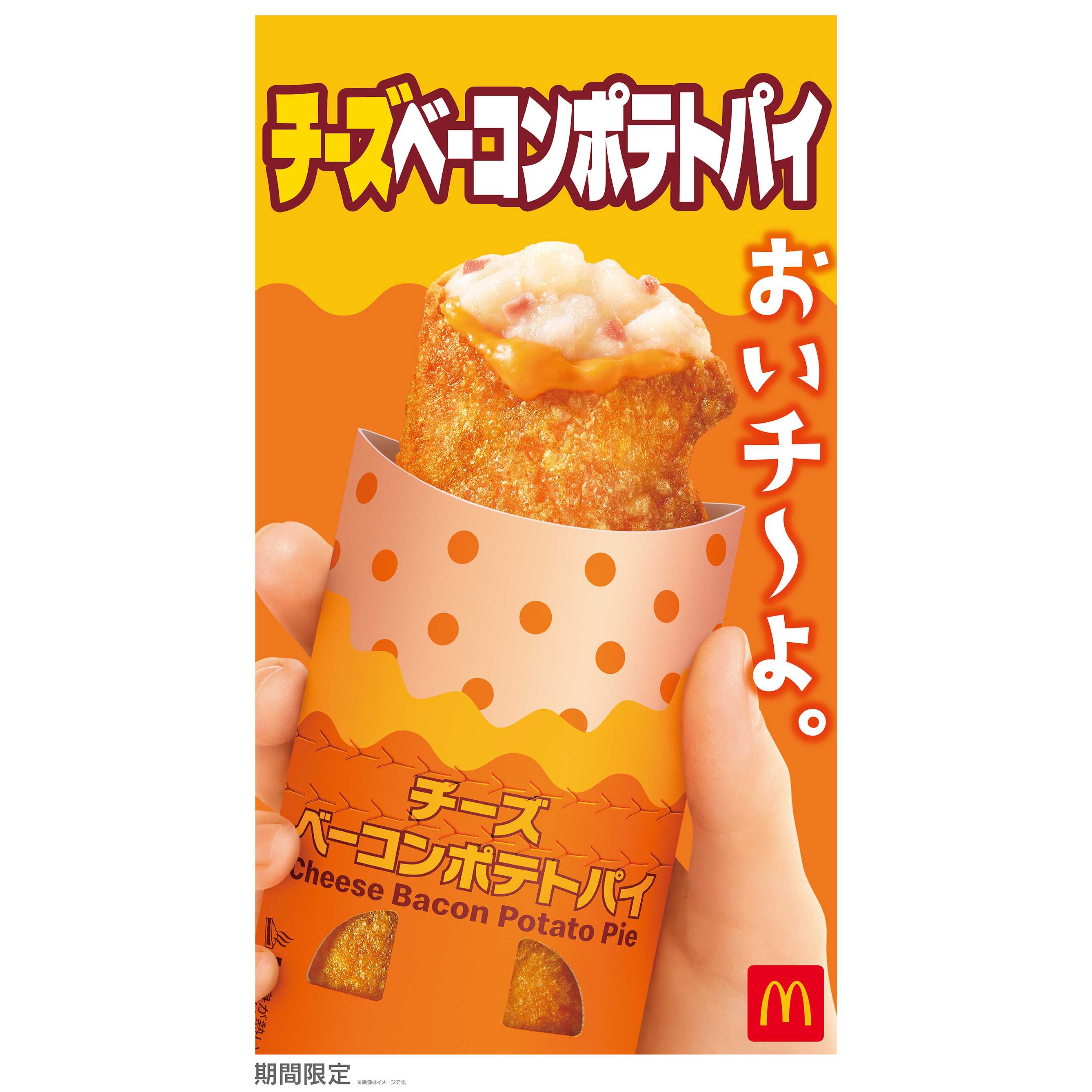 リリース
