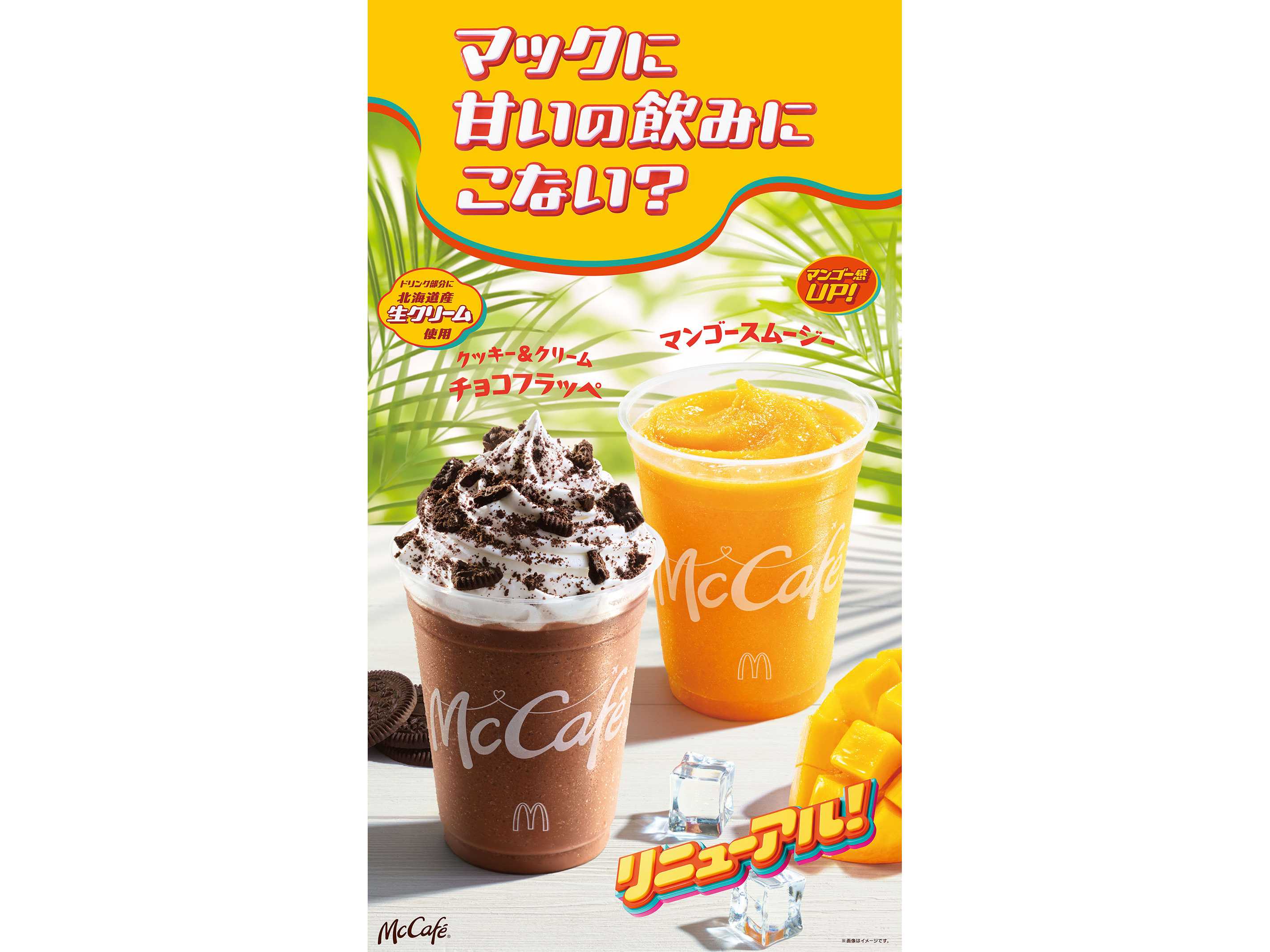 日本マクドナルド株式会社