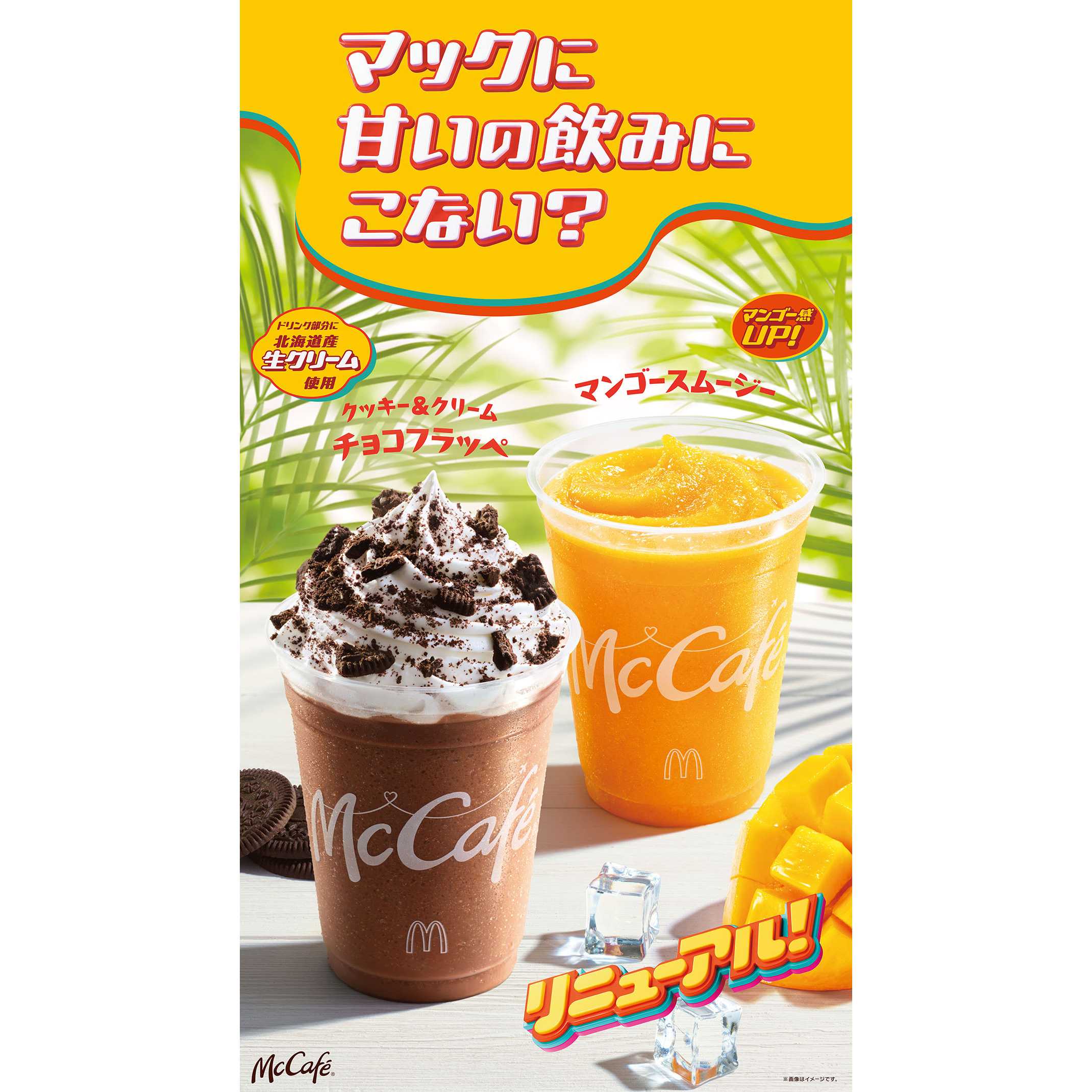 日本マクドナルド株式会社