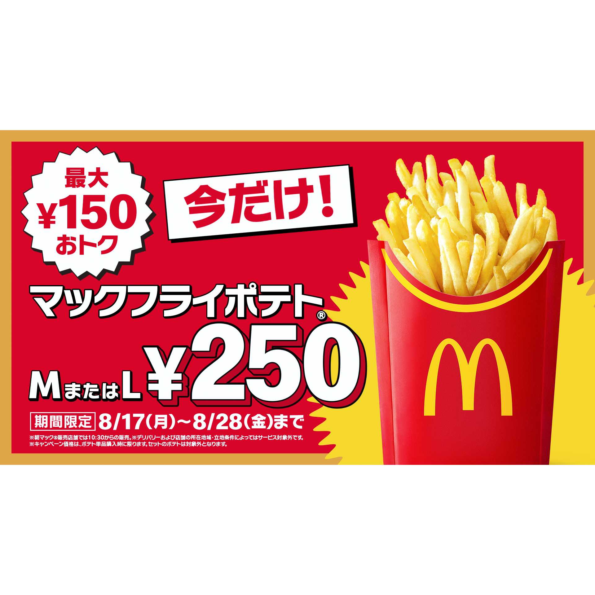 リリース